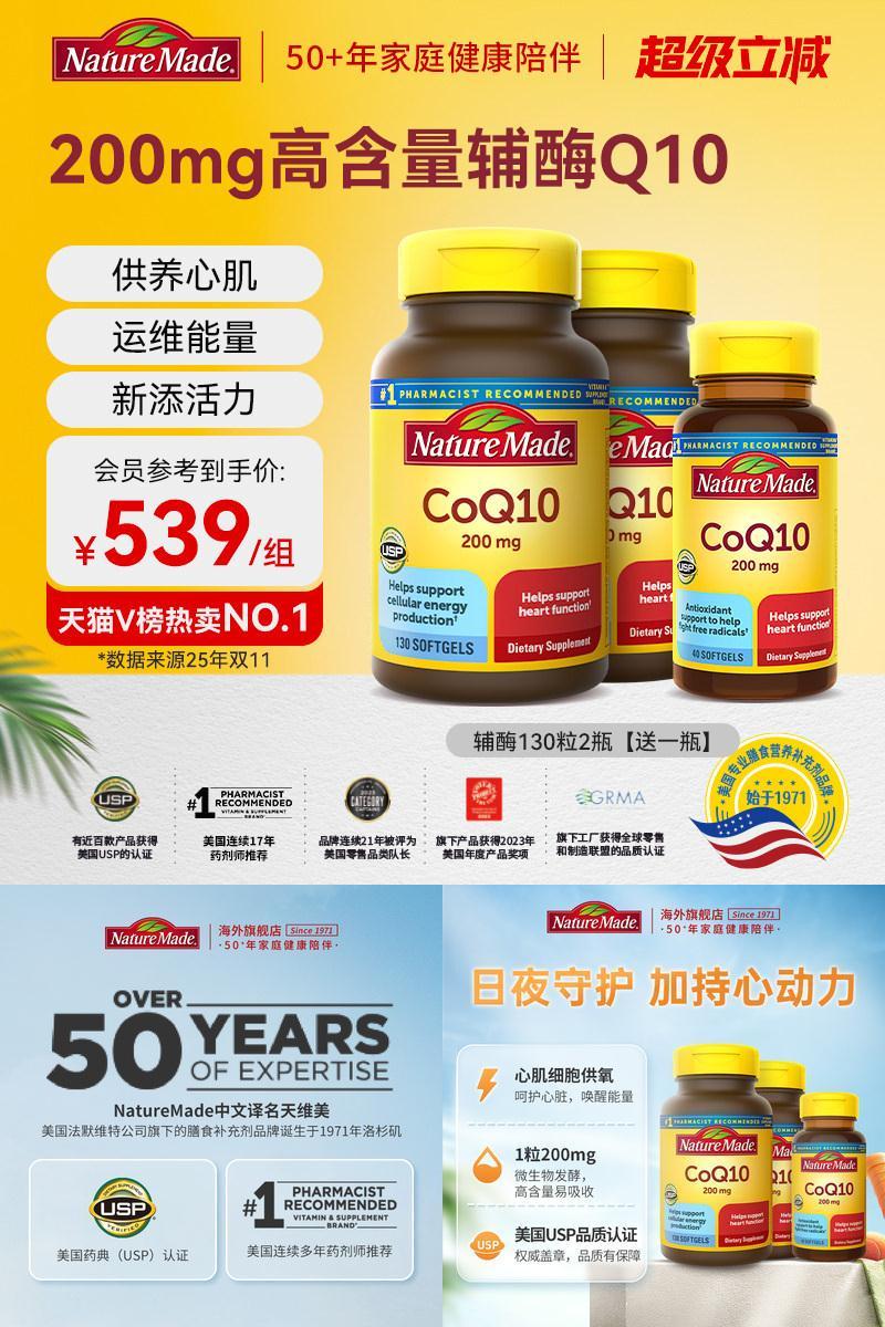 200mg实力护心脏辅酶Q10高含量