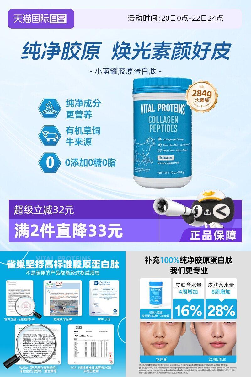 小分子胶原蛋白肽0糖0脂好吸收