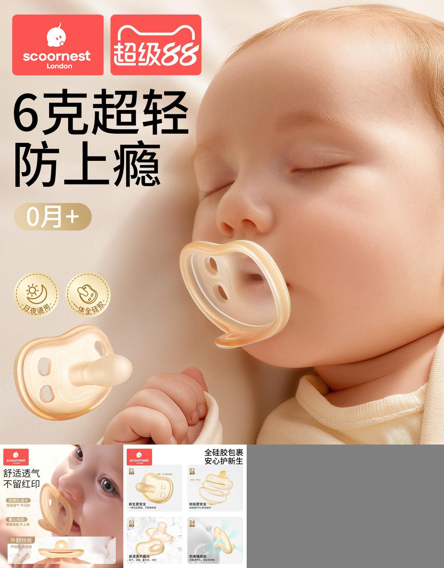 科巢安抚奶嘴新生婴儿宝宝哄睡