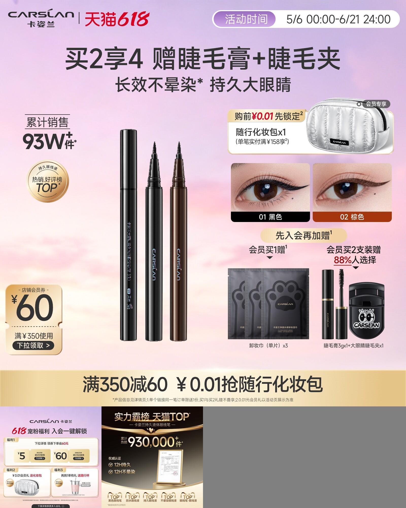 卡姿兰眼线笔不晕染防水防汗持久