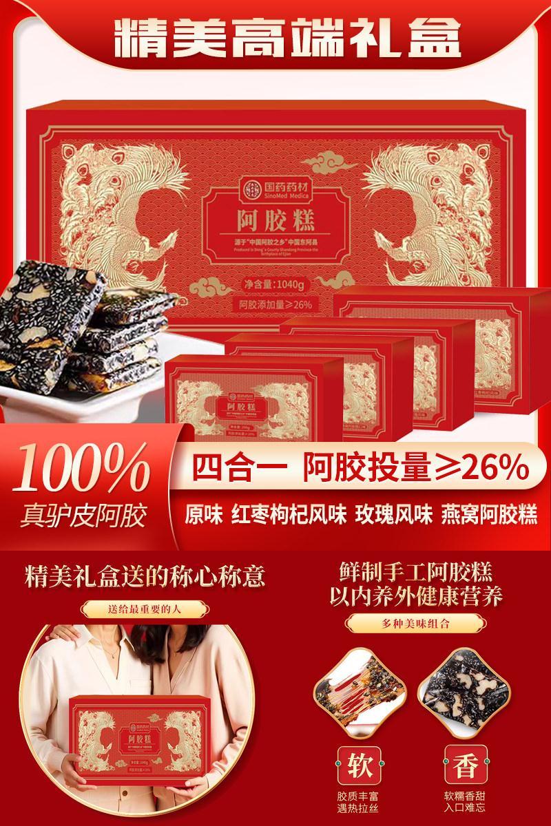 山东阿胶糕礼盒礼袋装阿胶送礼自用推荐官方旗舰店FY-1