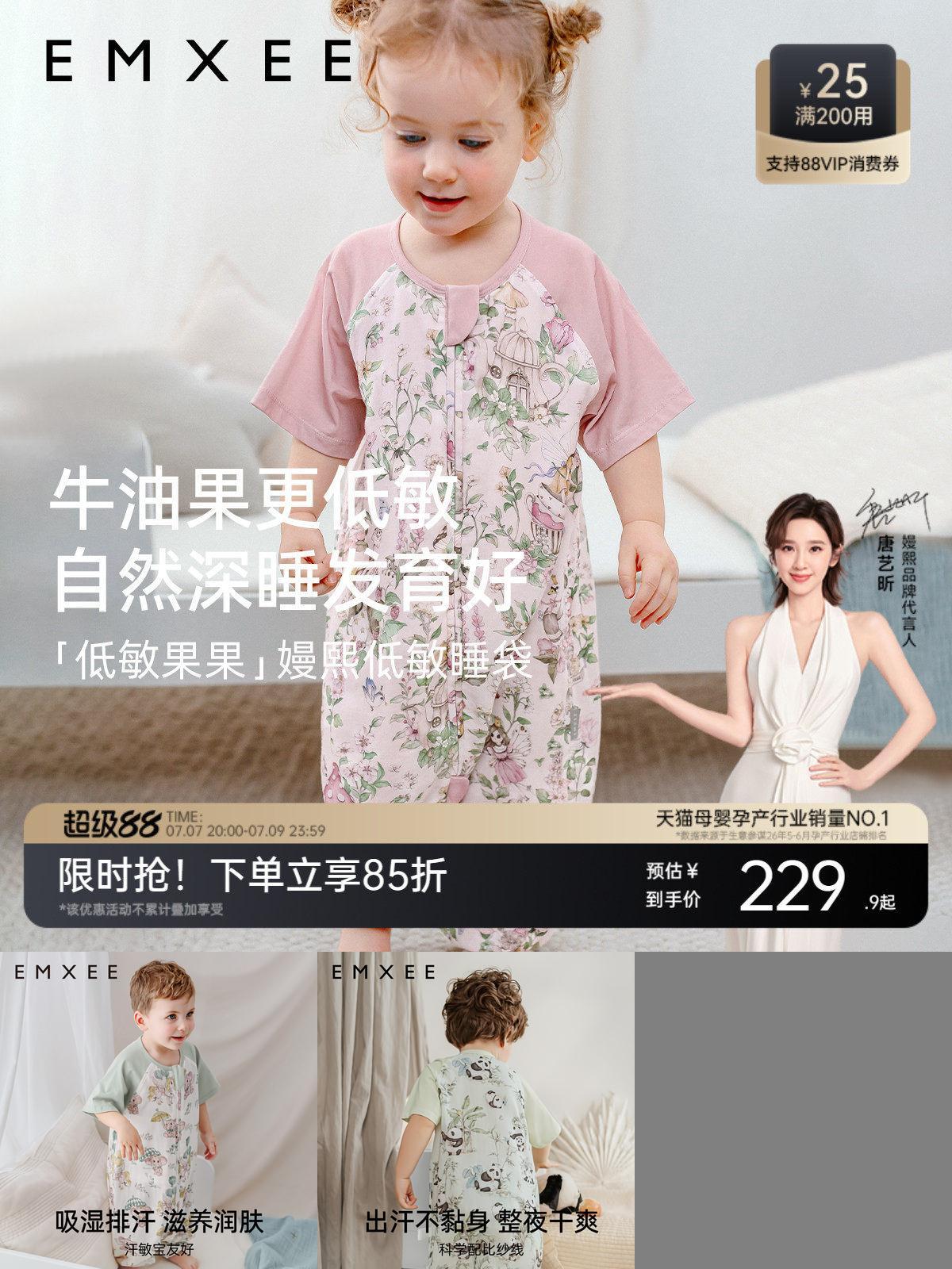 【艺术家联名】嫚熙牛油果纱罗婴儿长袖分腿睡袋宝宝四季通用