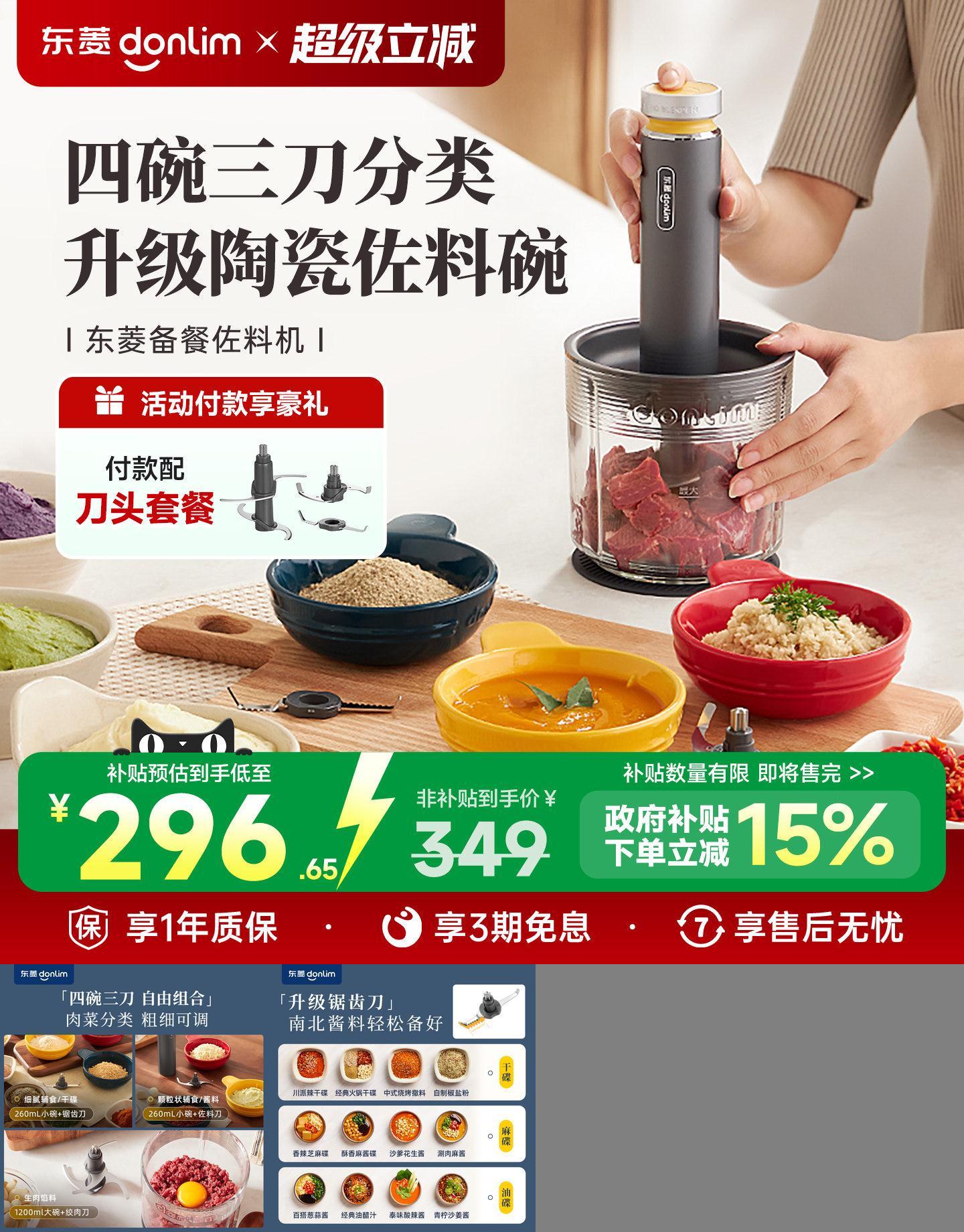 东菱绞肉机多功能绞菜碎肉