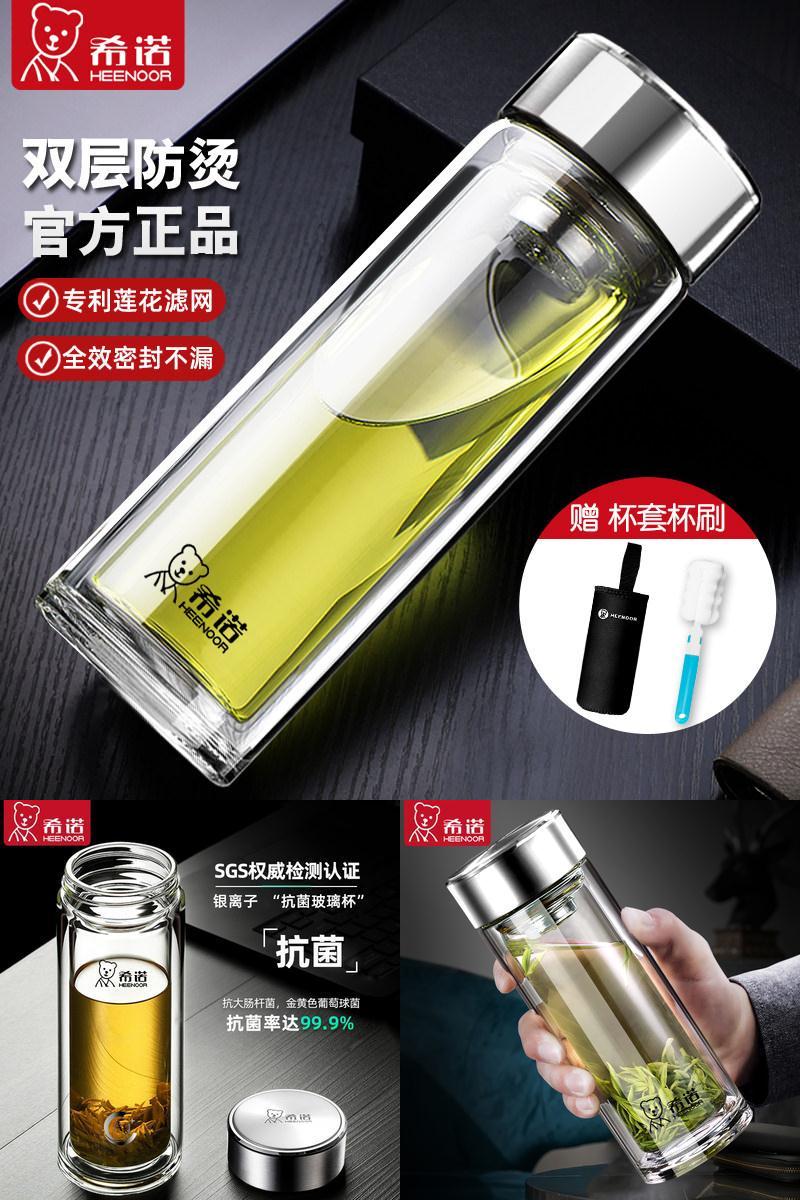 希诺高档办公茶杯隔热双层玻璃杯
