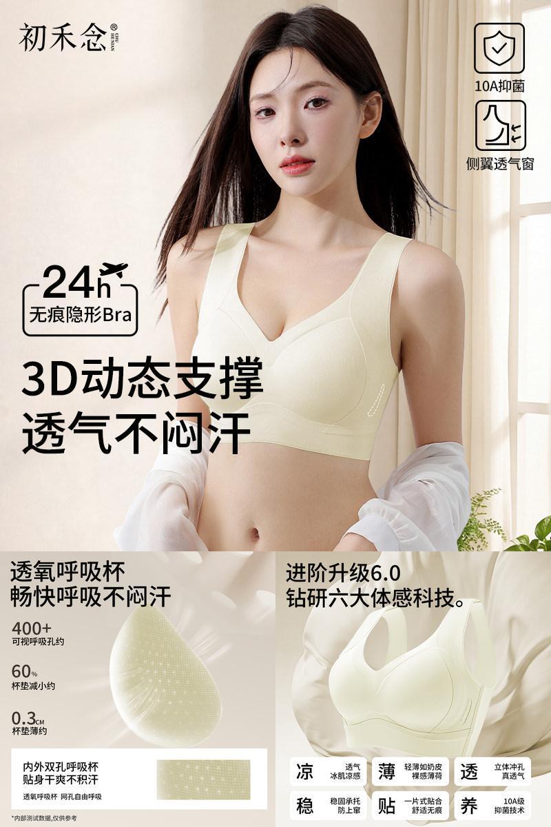 反重力内衣提拉有型双重支撑