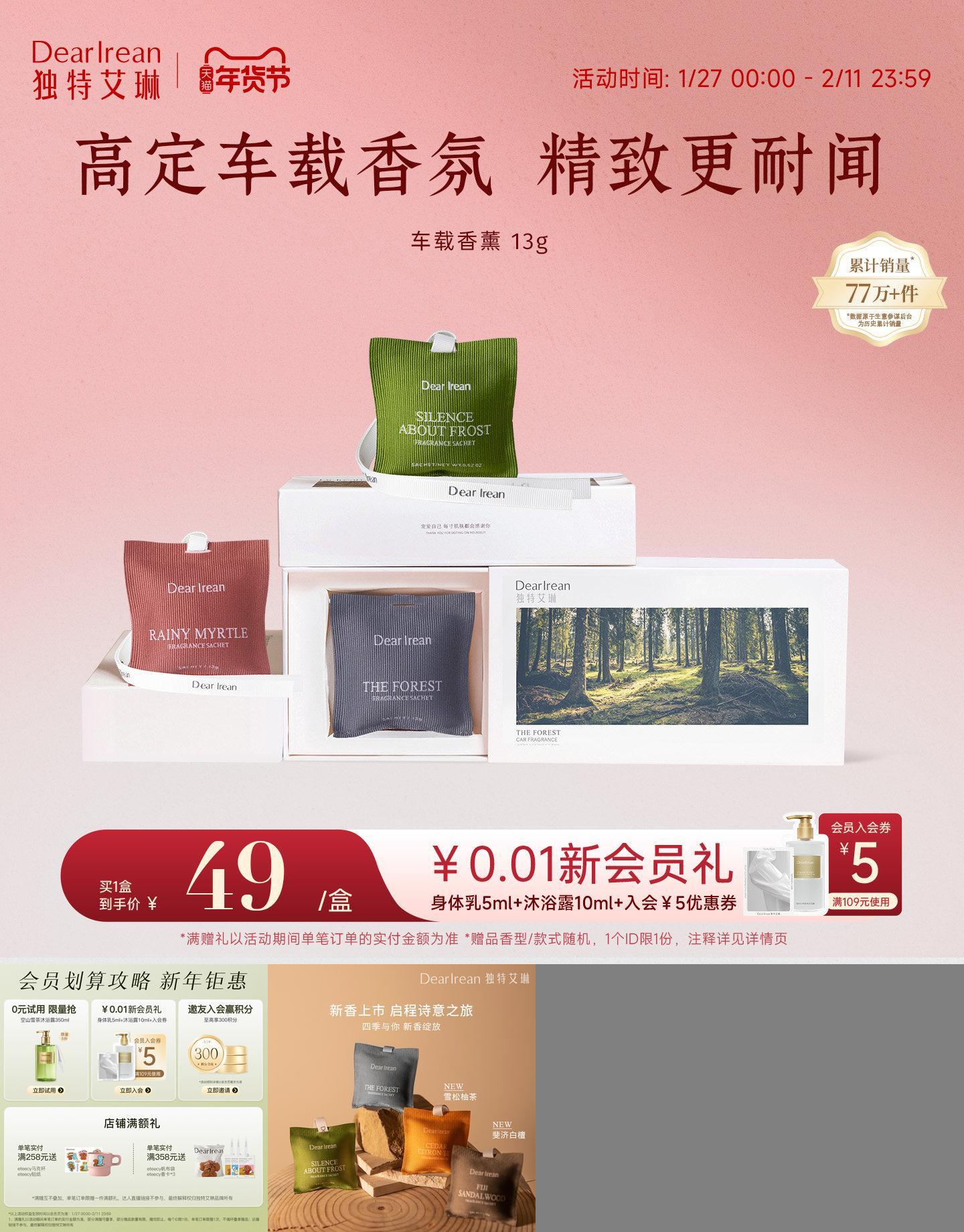 官方正品现货|高级车香薰