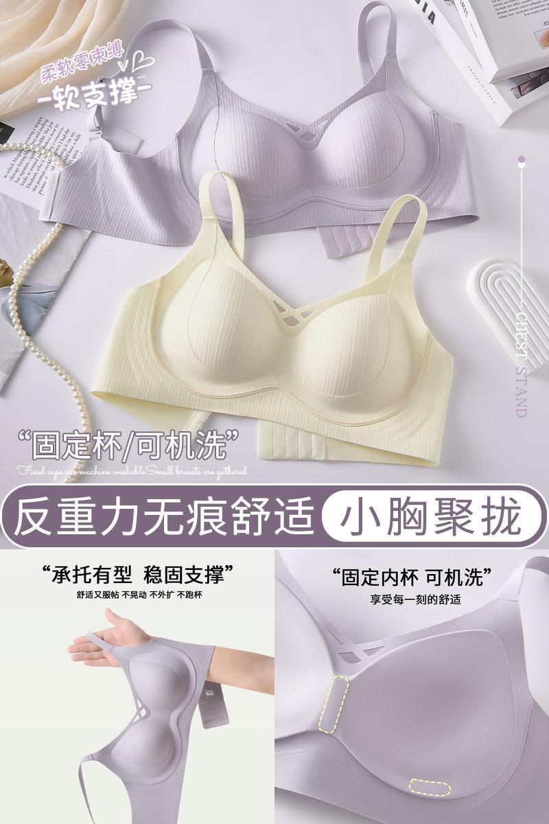 反重力内衣女小胸聚拢舒适收副乳