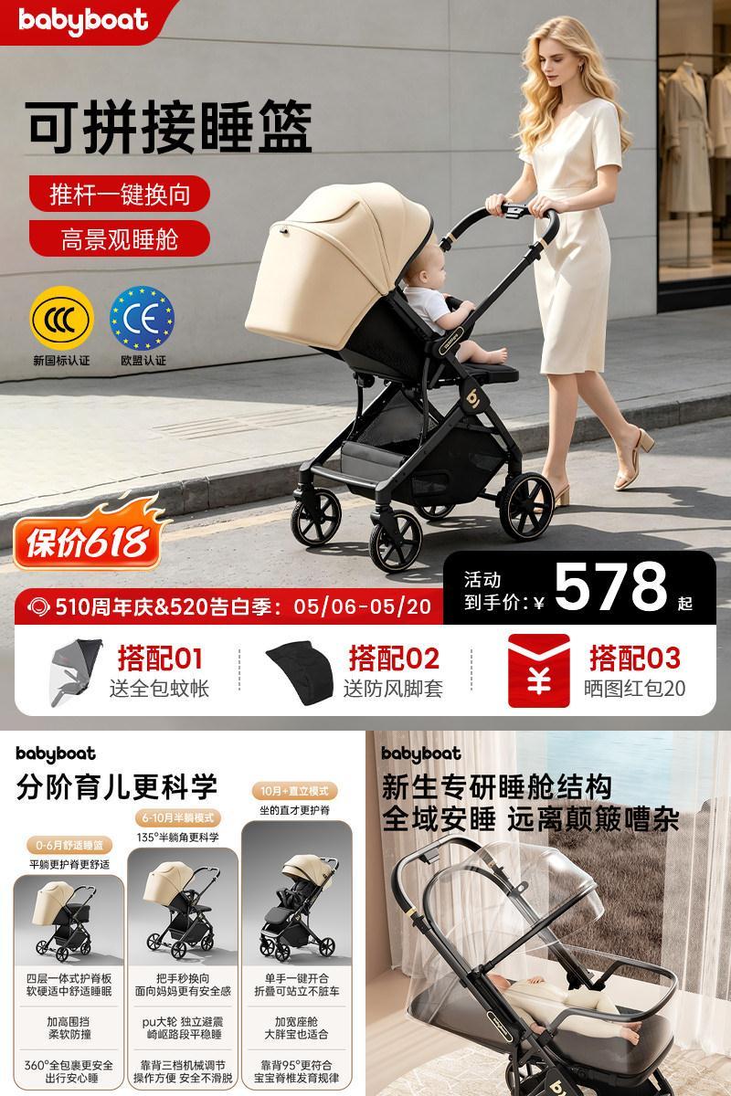 婴儿推车双向高景观把手换向轻便