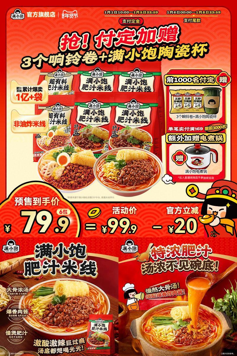 【加量不加价】满小饱超有料米线