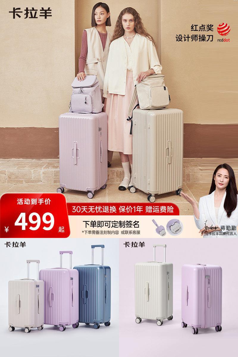 卡拉羊PC大容量巨能装行李箱