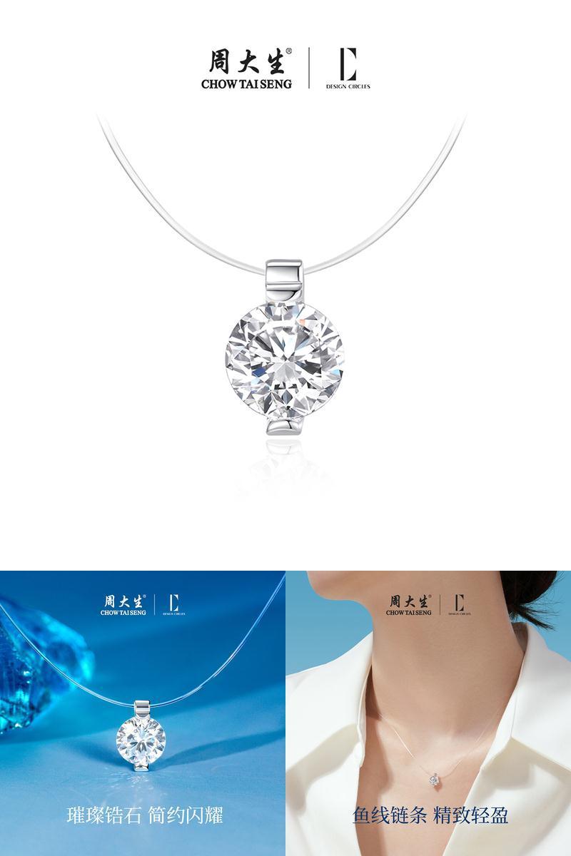 周大生DC人鱼之泪纯银项链