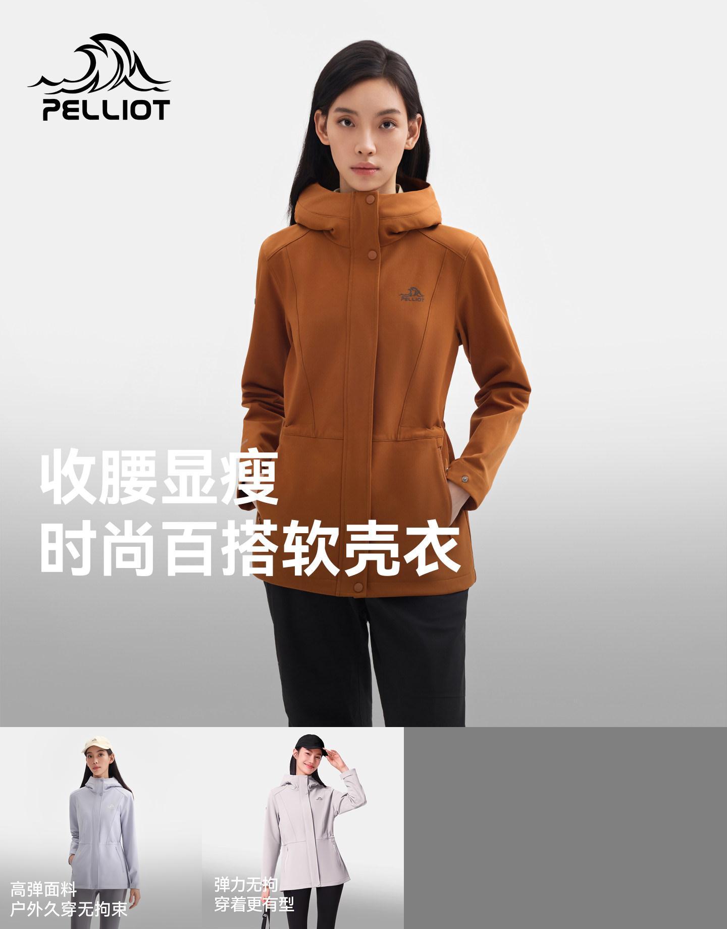 伯希和软壳休闲外套休闲风衣