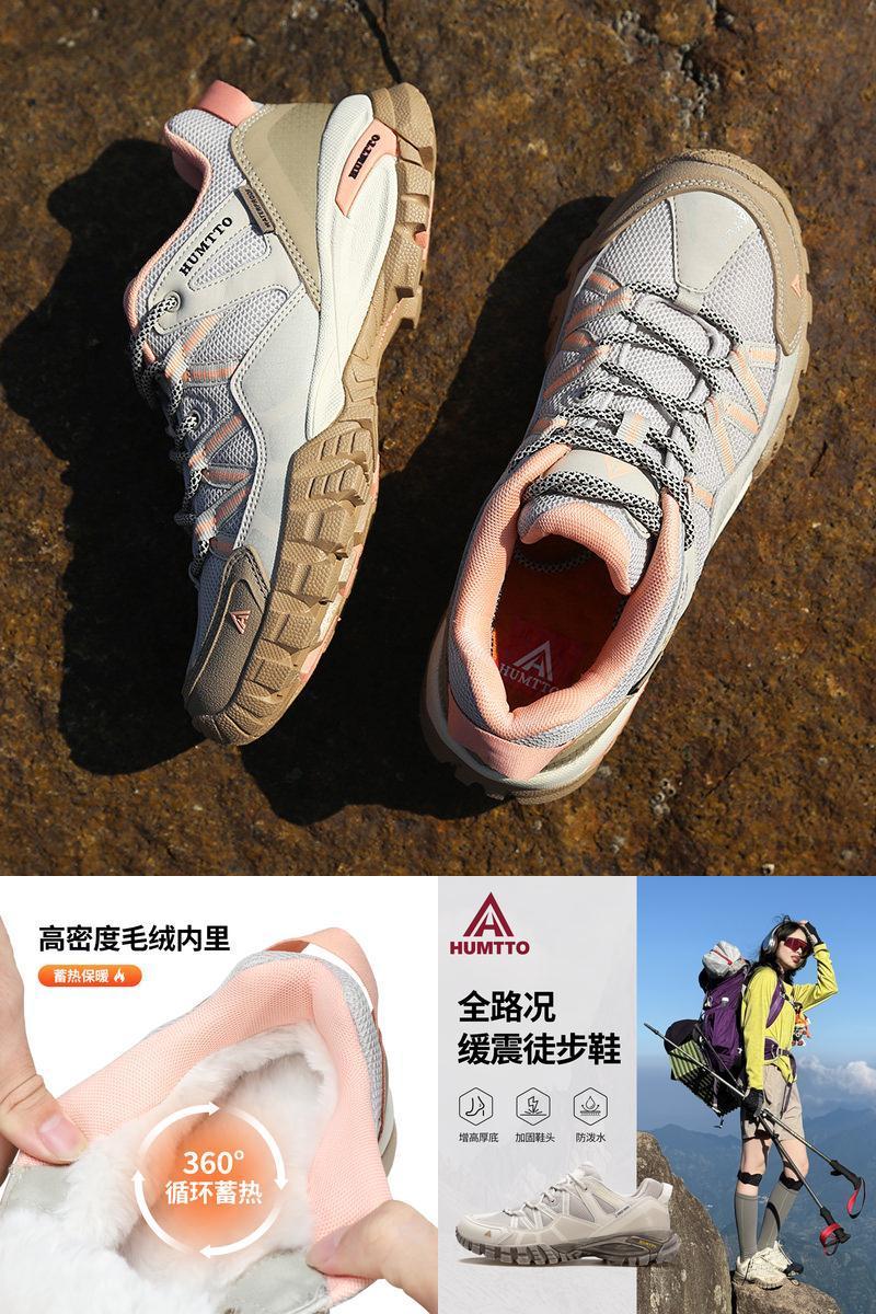 悍途官方登山鞋女春秋防滑户外
