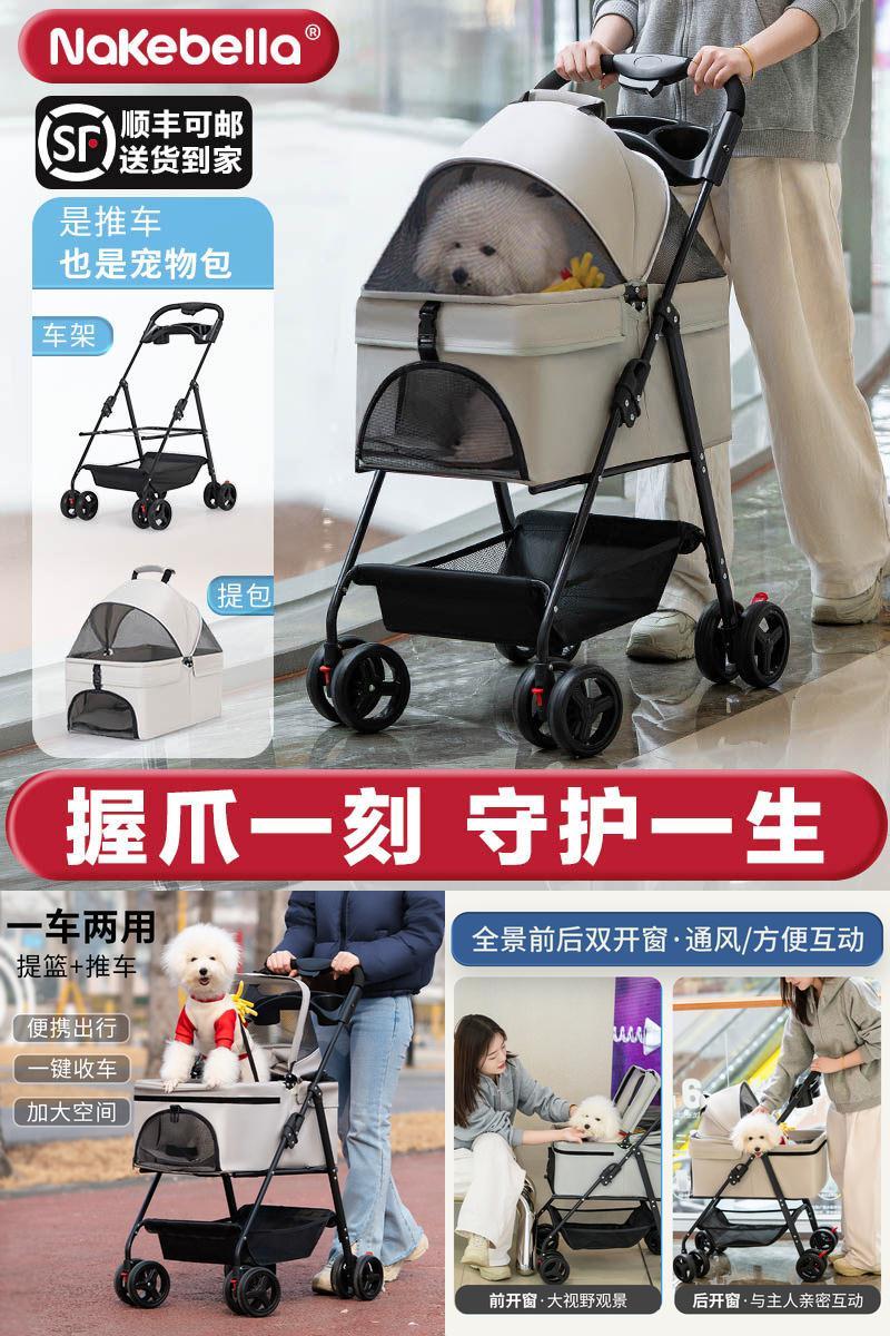 Nakebella宠物推车轻便可折叠