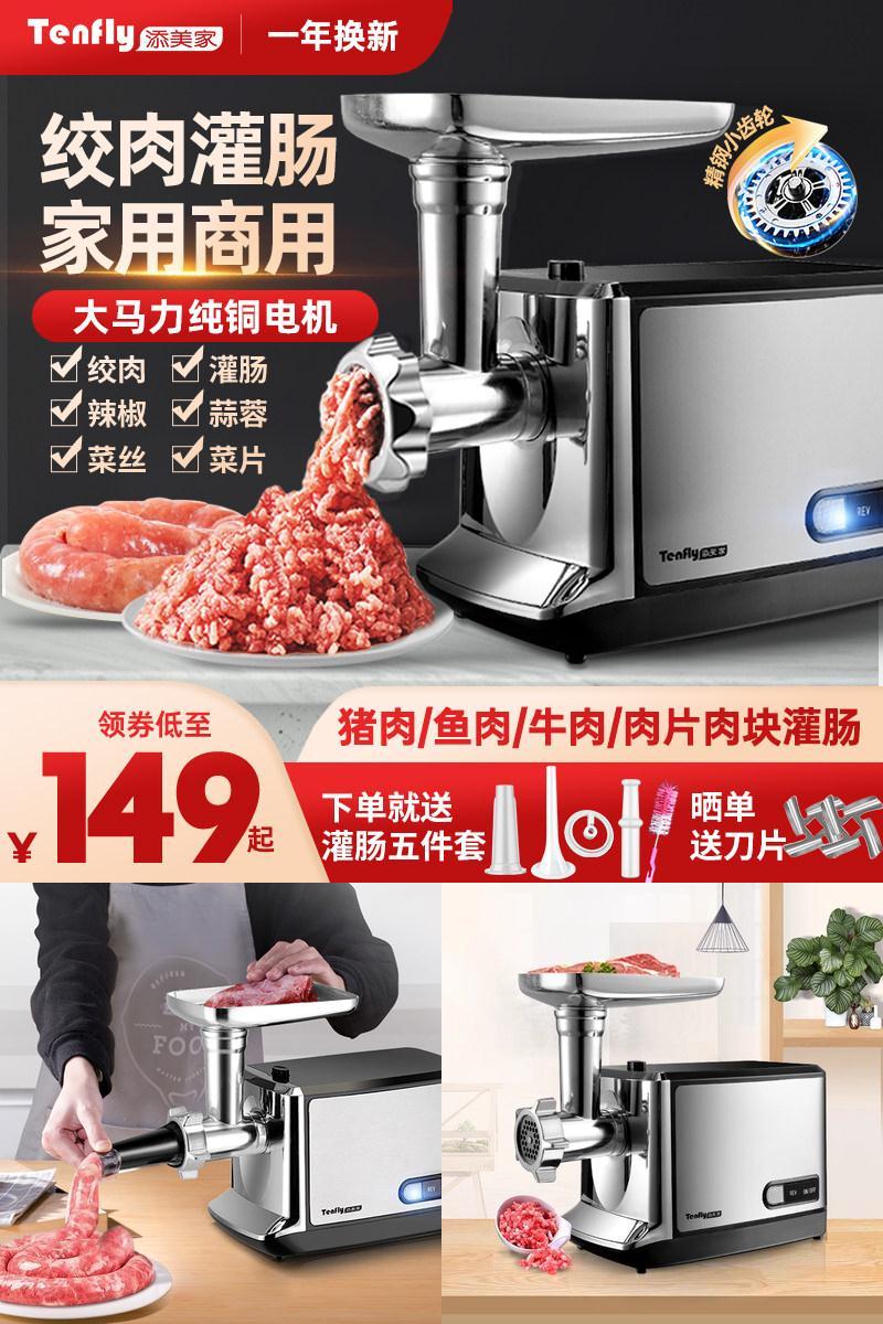 10万+付款德国不锈钢绞肉机灌肠