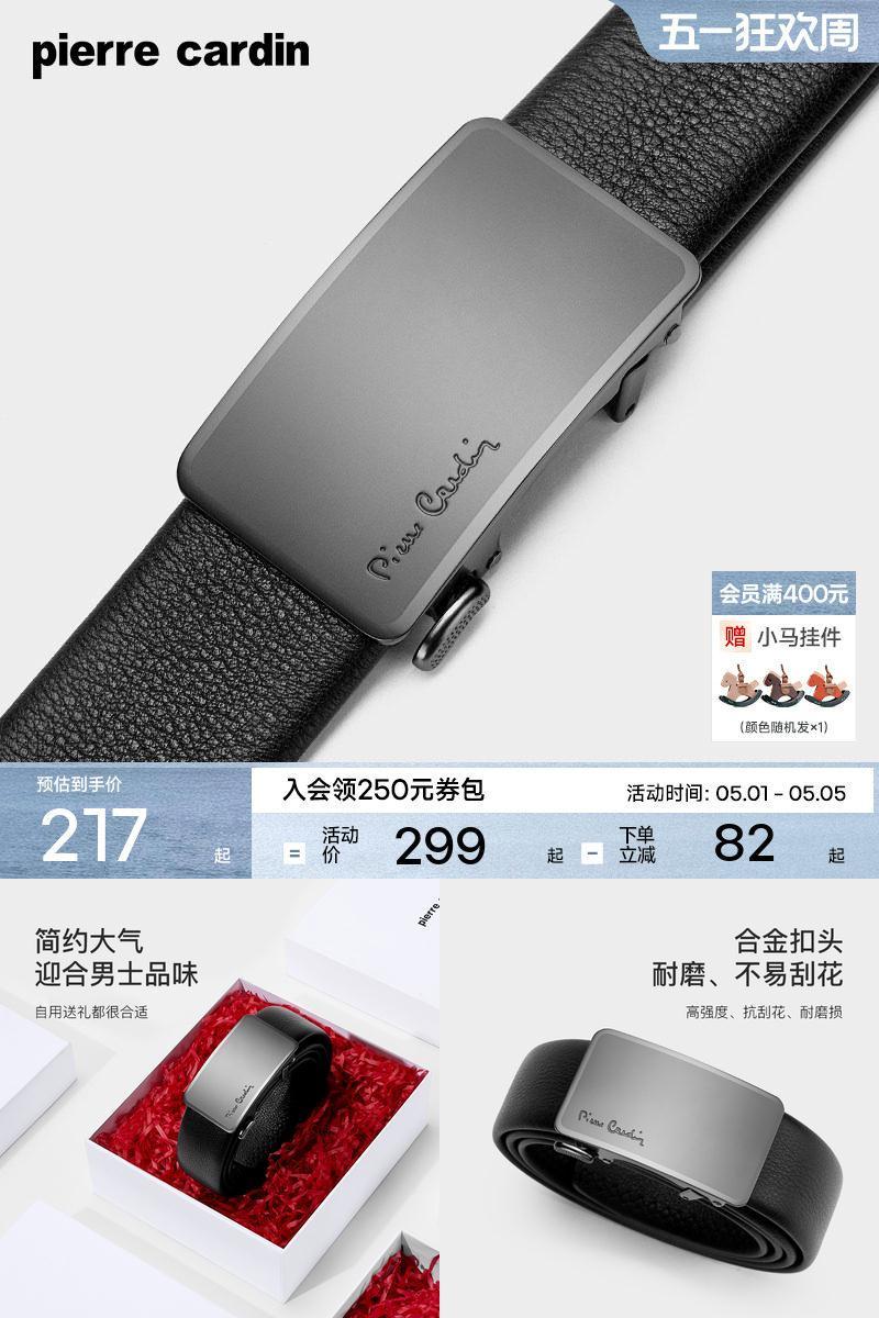 皮尔卡丹内扣式皮带男真皮男士腰带简约商务正品男式高档牛皮裤带