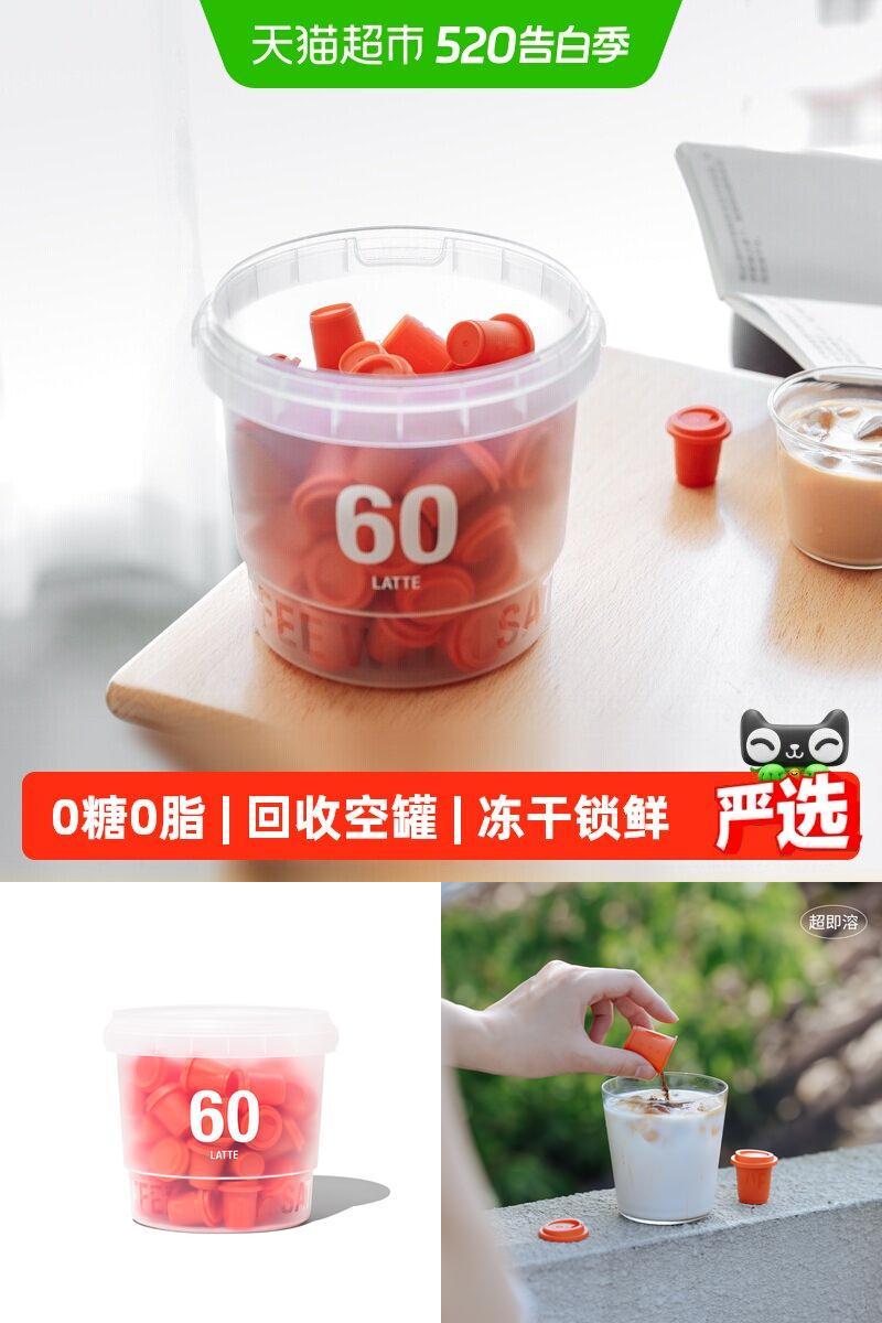 三顿半快饮装速溶咖啡2g×60颗
