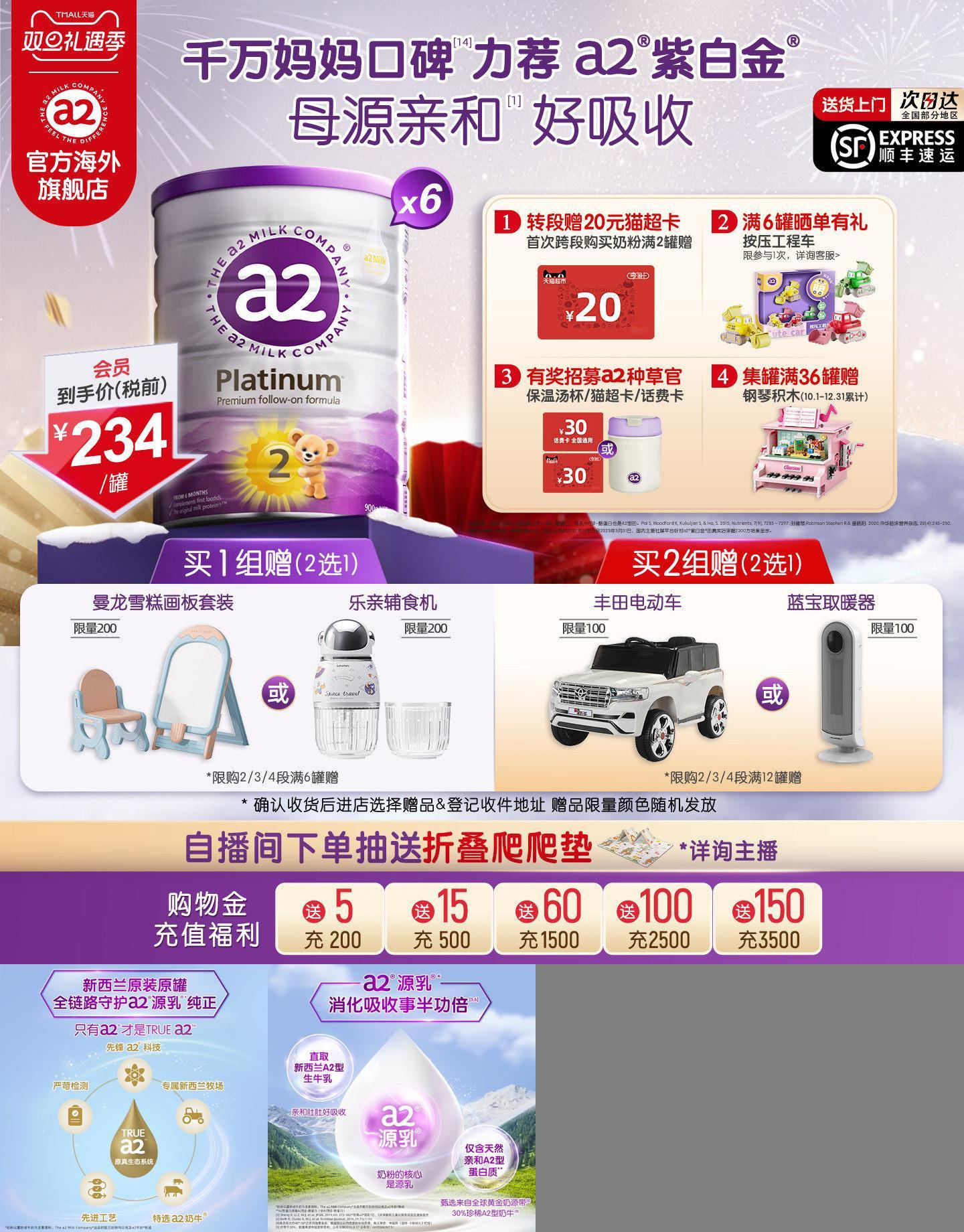 a2紫白金婴幼儿二段奶粉900g*6罐