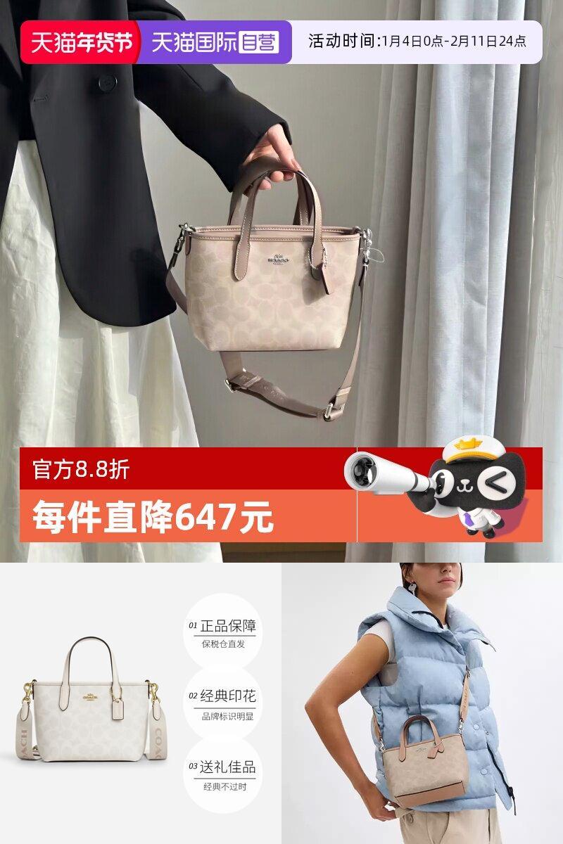 【自营】COACH/蔻驰奥莱款女士city 15单肩斜挎手提包托特包CW032