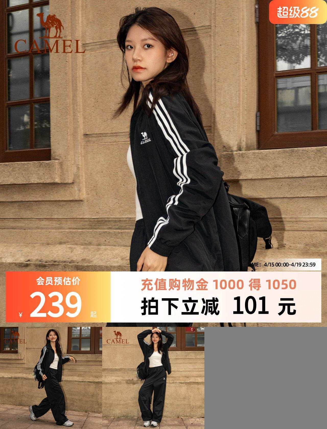 骆驼全地形风衣立领运动外套男女