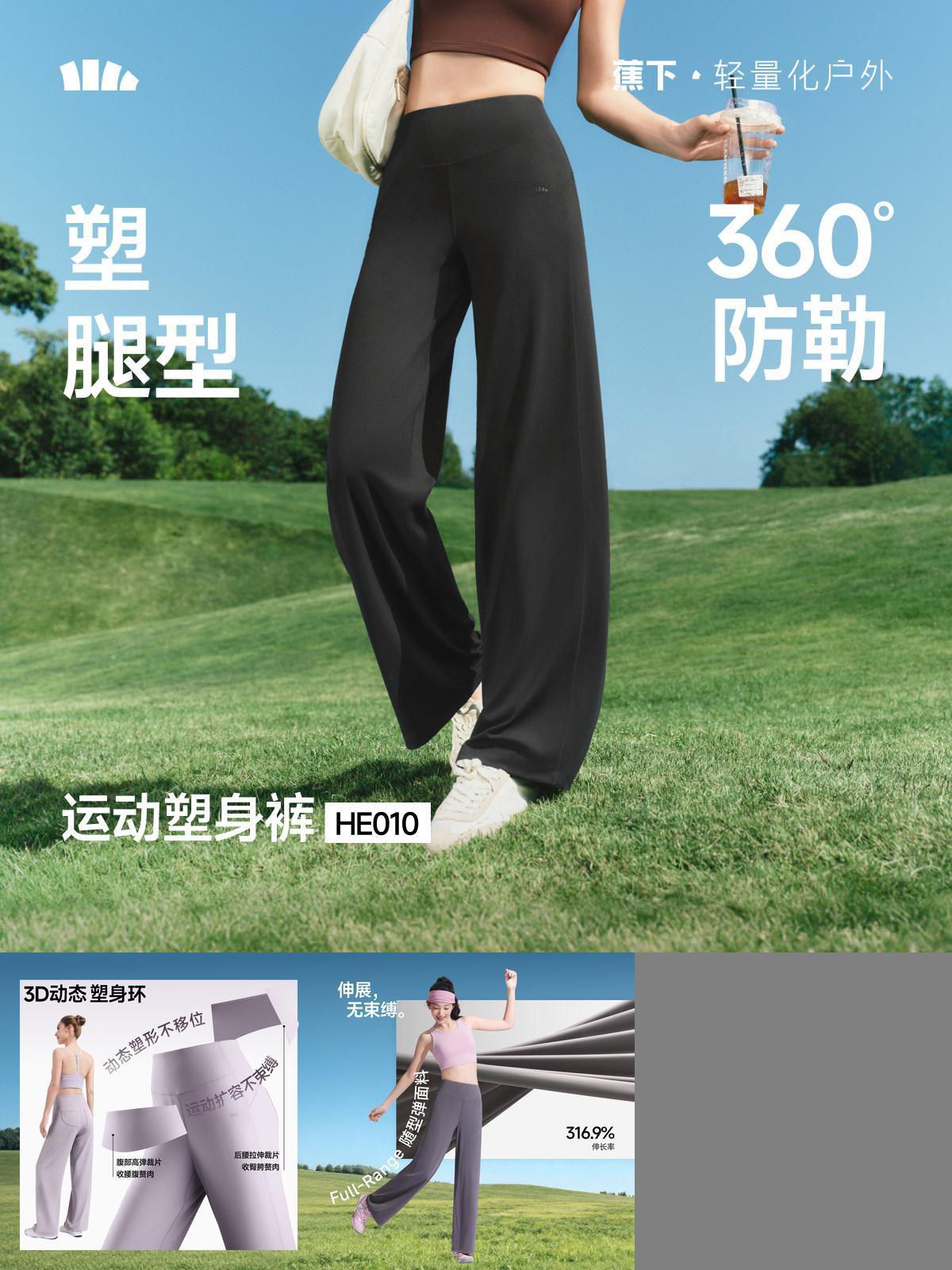 蕉下美体阔腿裤新款垂感休闲裤