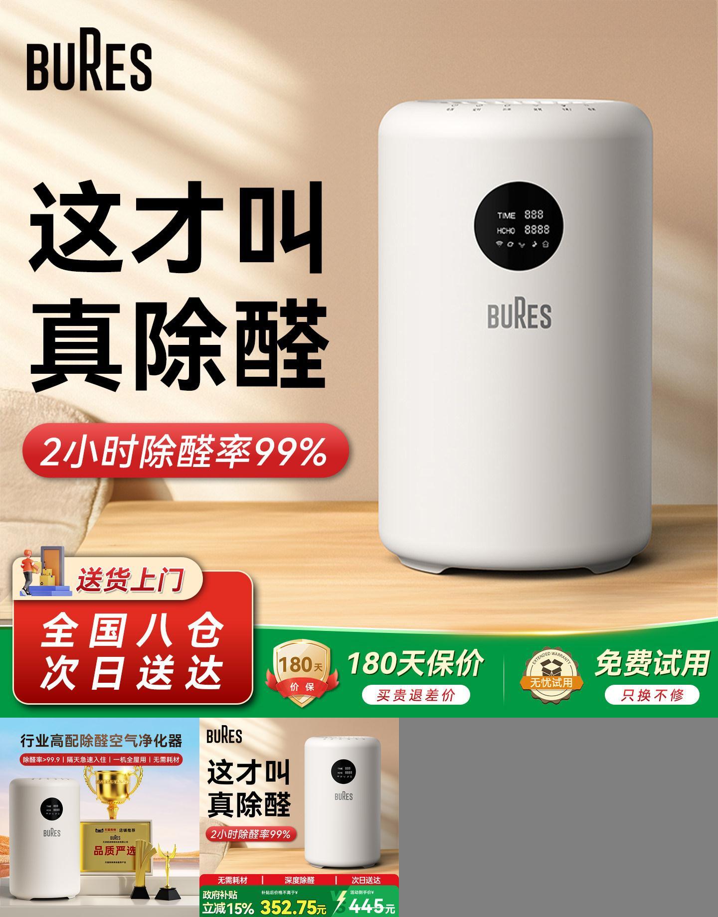 【2h快速深入】除醛率99%除醛仪