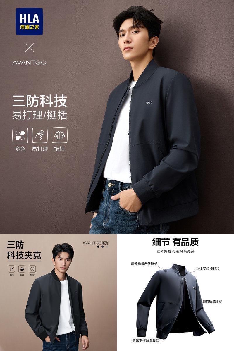 海澜之家三防科技棒球领印花夹克