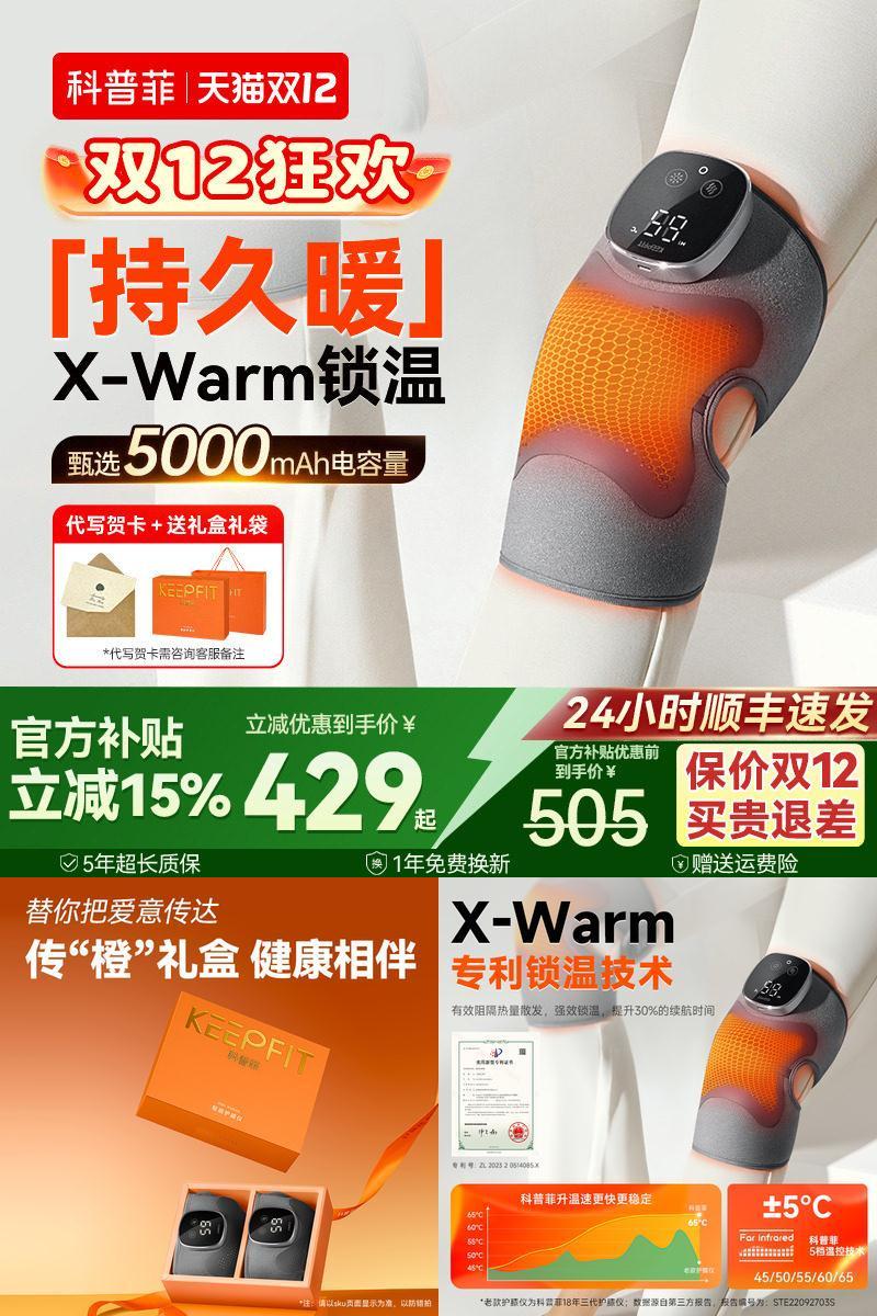 新年礼物科普菲膝盖按摩仪器电自加热男女护膝保热理敷暖关节疼疗