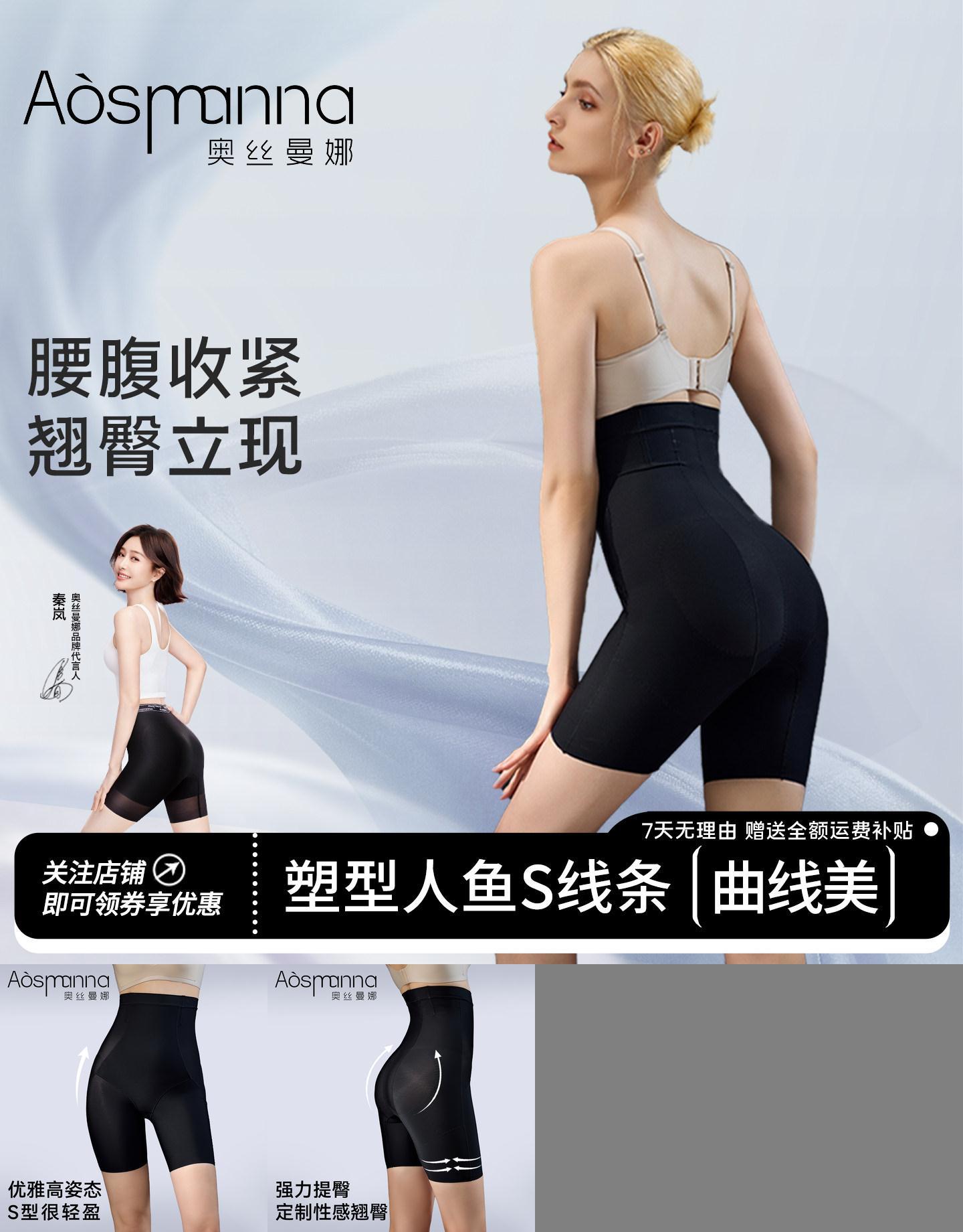 奥丝曼娜高腰产后塑形收腹内裤女翘臀强力收小肚子婚纱塑身提臀裤