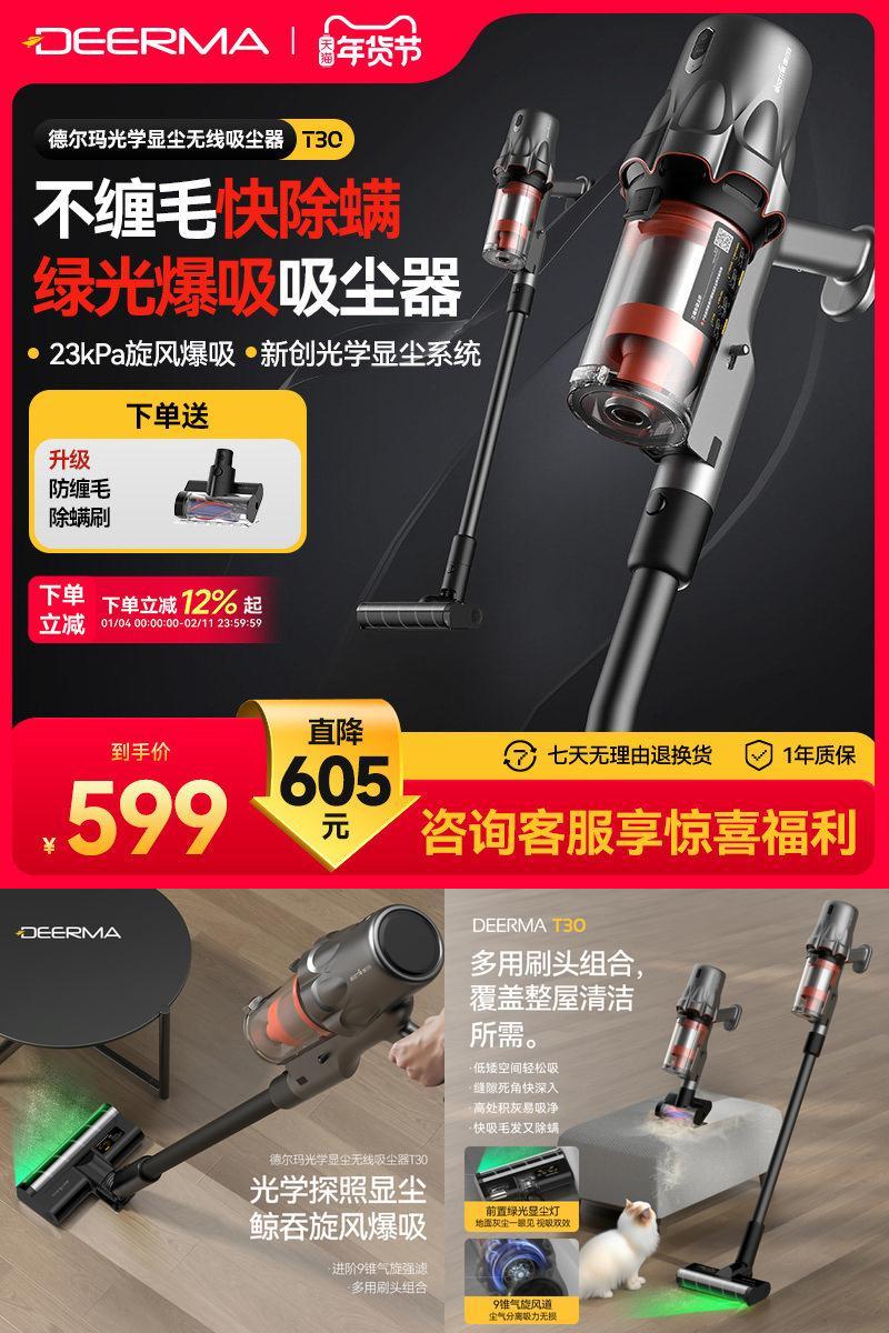 德尔玛T30家用绿光显尘吸尘器