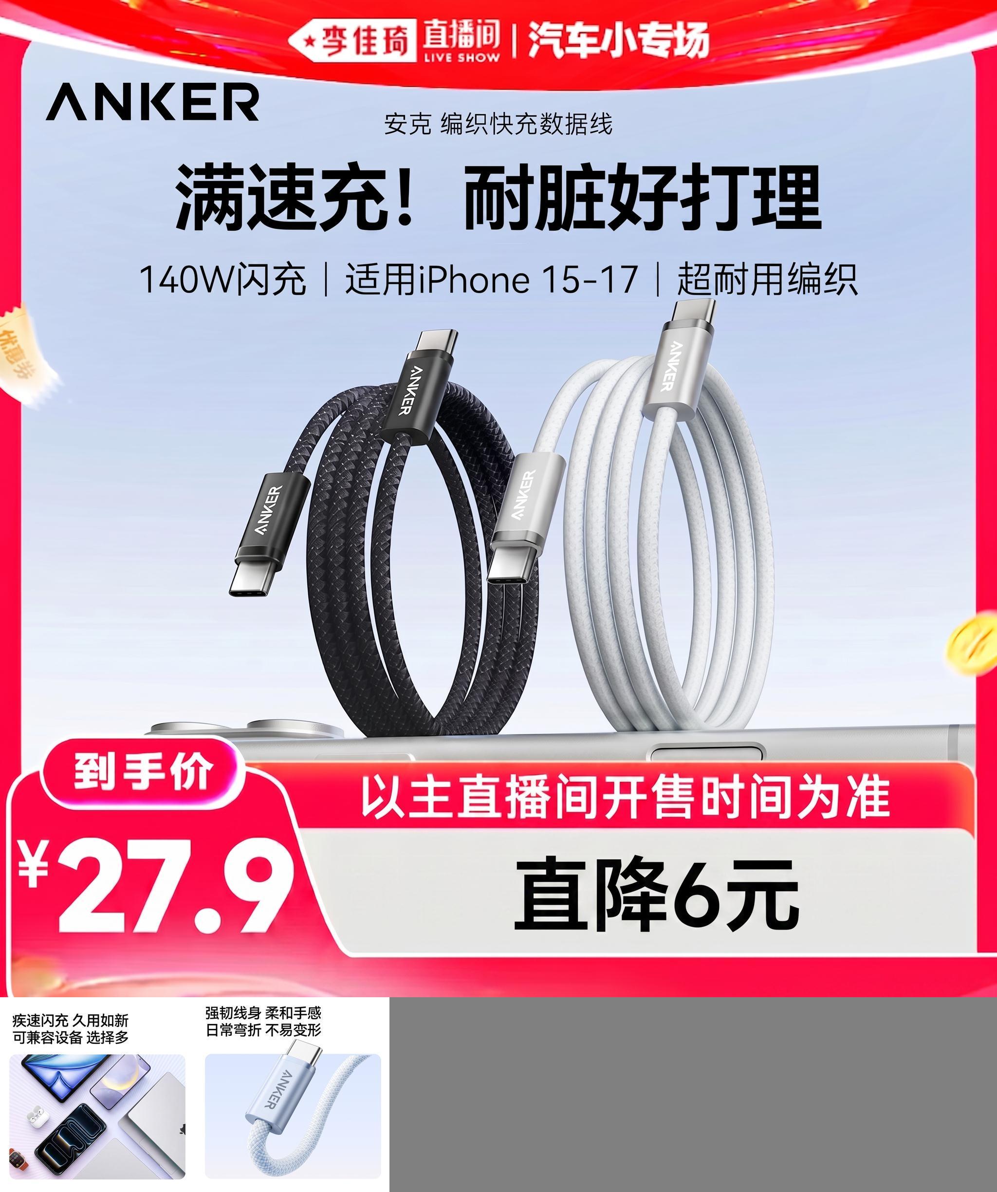 【首款抗脏线】苹果140W快充