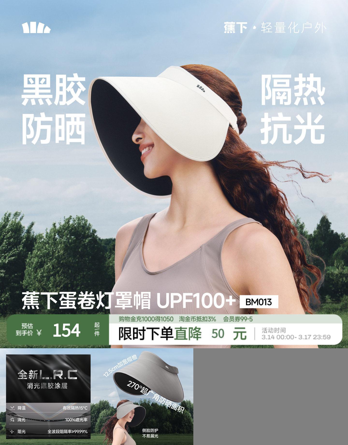 蕉下防晒帽空顶女环绕一体全脸大檐全遮光遮阳帽蛋卷防晒帽子