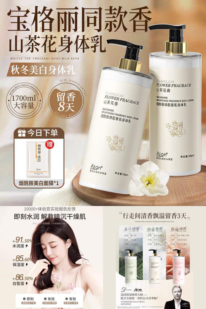 央ma力荐!美白保湿身体乳第1名