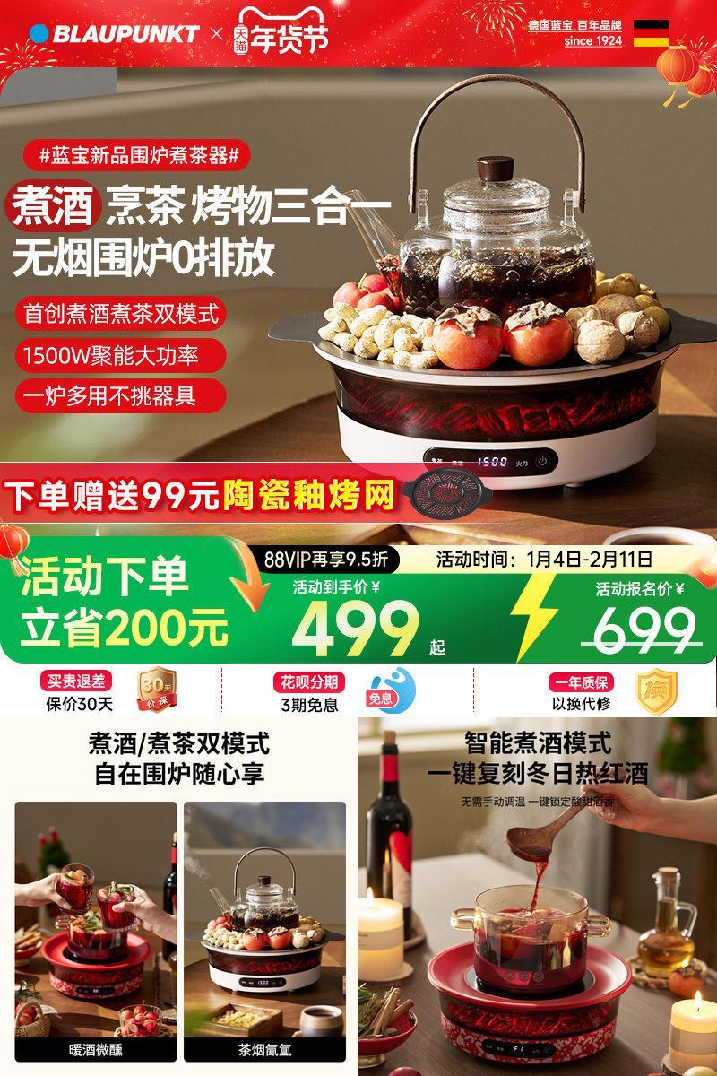 德国蓝宝围炉煮茶器电陶炉家用电茶炉全玻璃养生壶煮酒2026新款