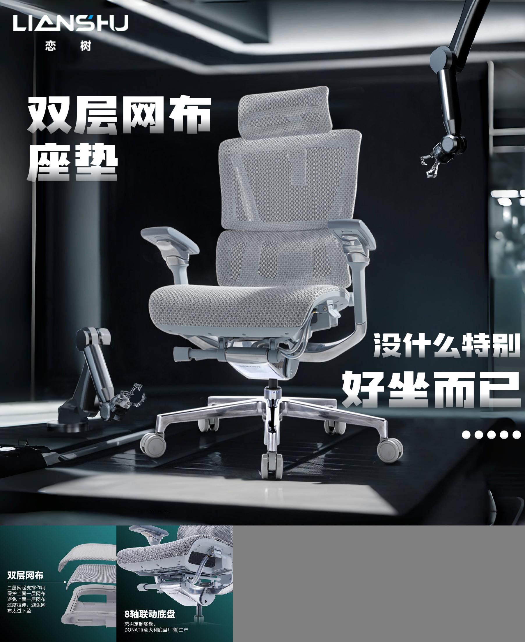 恋树L2透气护腰家用人体工学椅