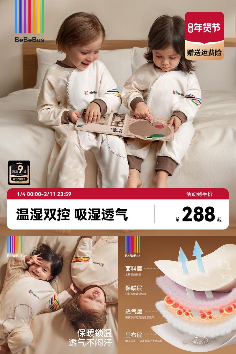 BeBeBus婴儿睡袋春秋冬儿童恒温分腿连体睡衣宝宝四季通用防踢被