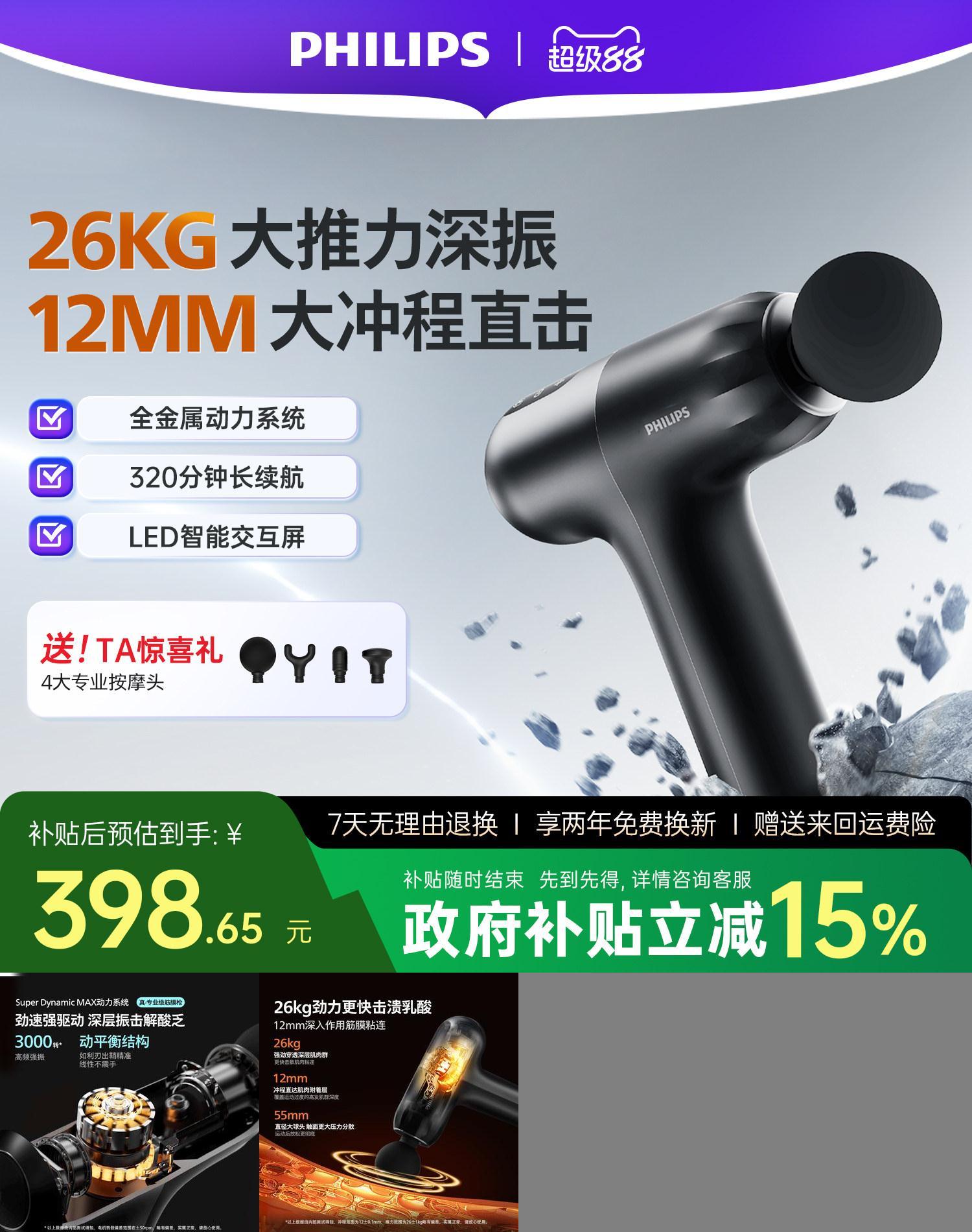 飞利浦小钢炮筋膜枪MAX运动肌肉按摩器放松按摩枪男女生礼物