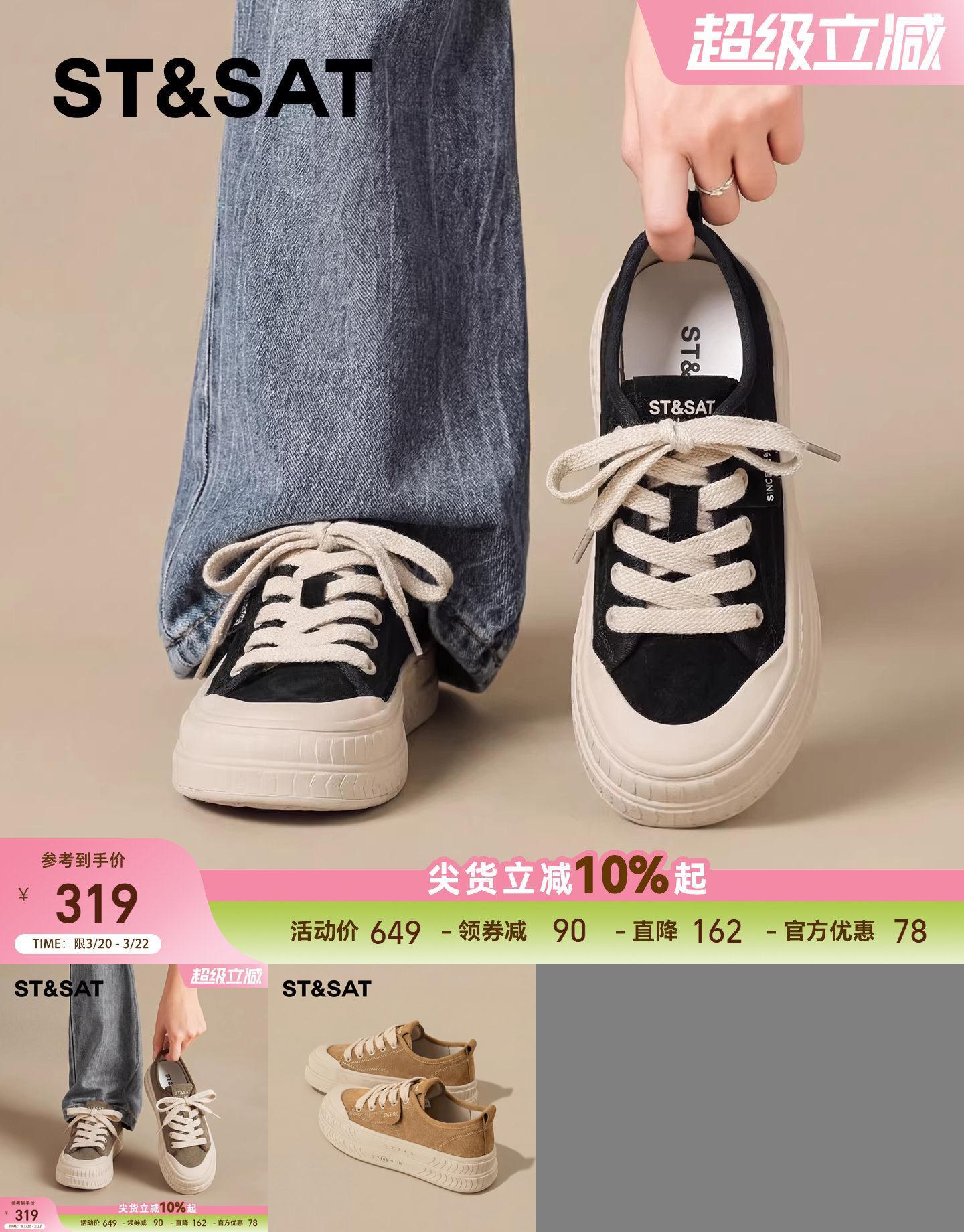 星期六厚底帆布鞋女款运动板鞋