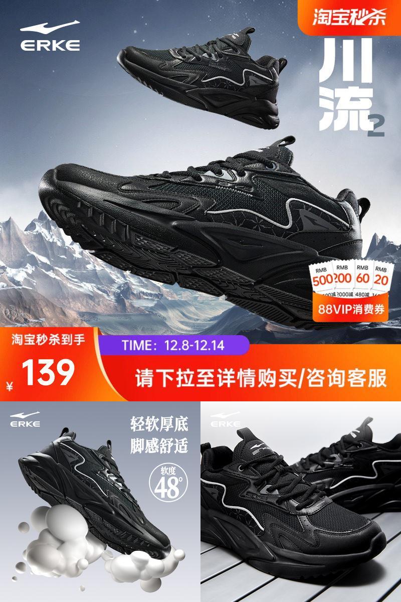 鸿星尔克男子黑色运动休闲鞋