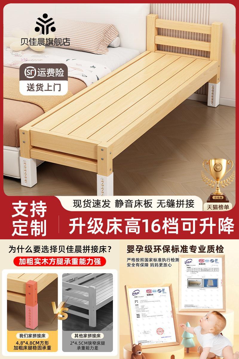 贝佳晨实木拼接床儿童床加宽床边