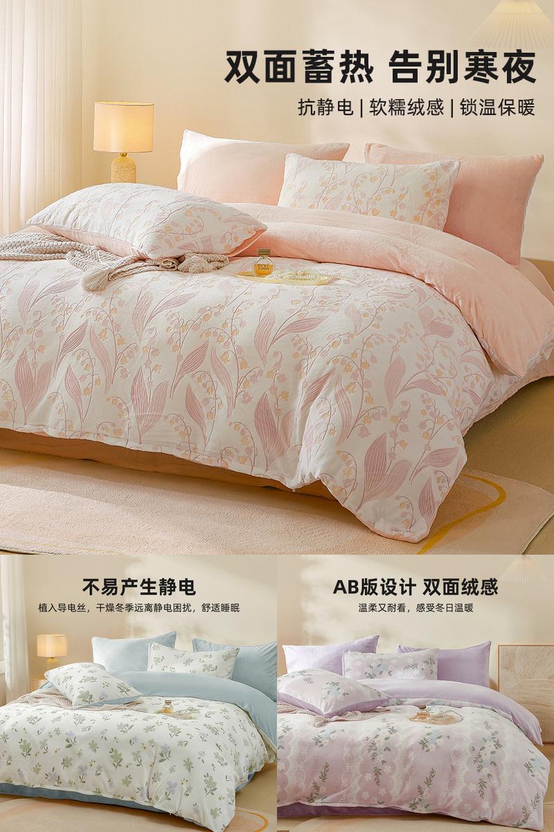 皇冠雕花牛奶绒床上四件套冬季双面加绒保暖三件套加厚暖绒床品