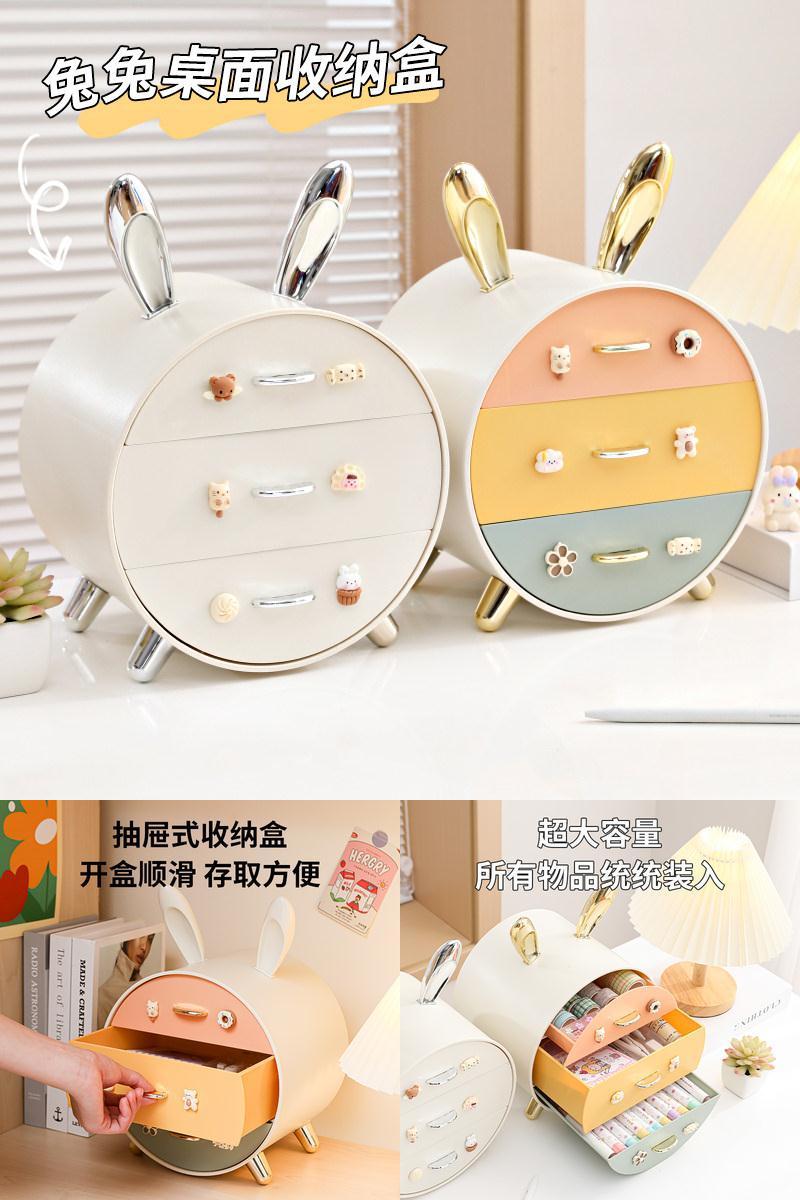桌面收纳盒可爱高颜值整理储物盒笔杂物办公书桌宿舍抽屉盒置物架
