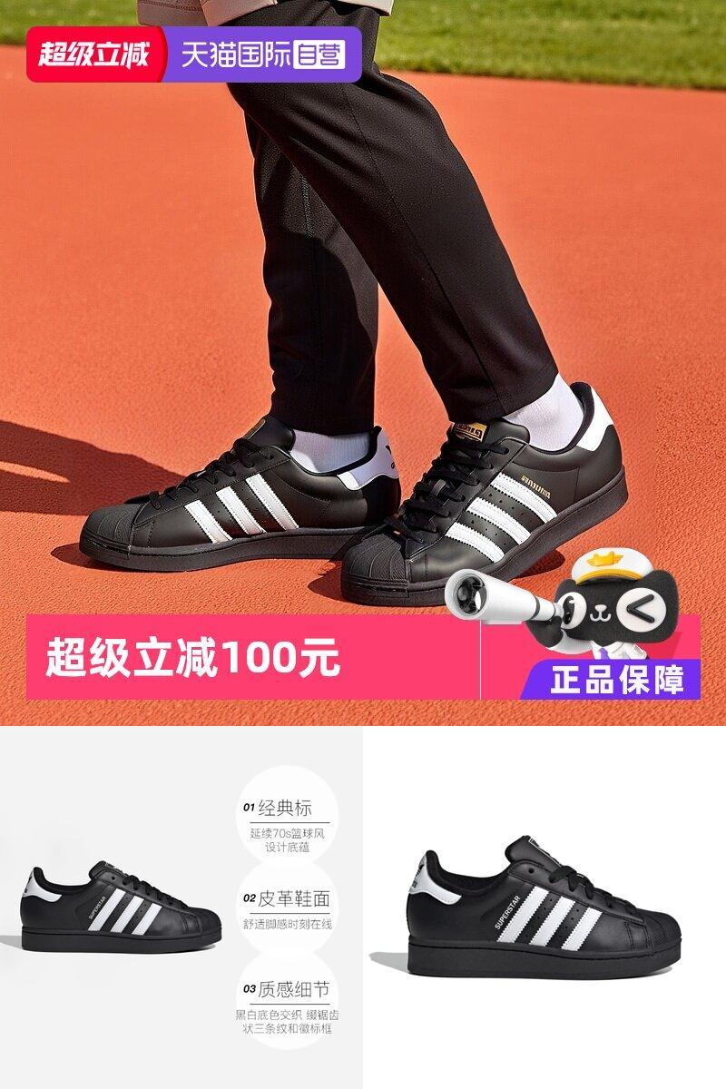 男女鞋阿迪达斯经典贝壳头板鞋