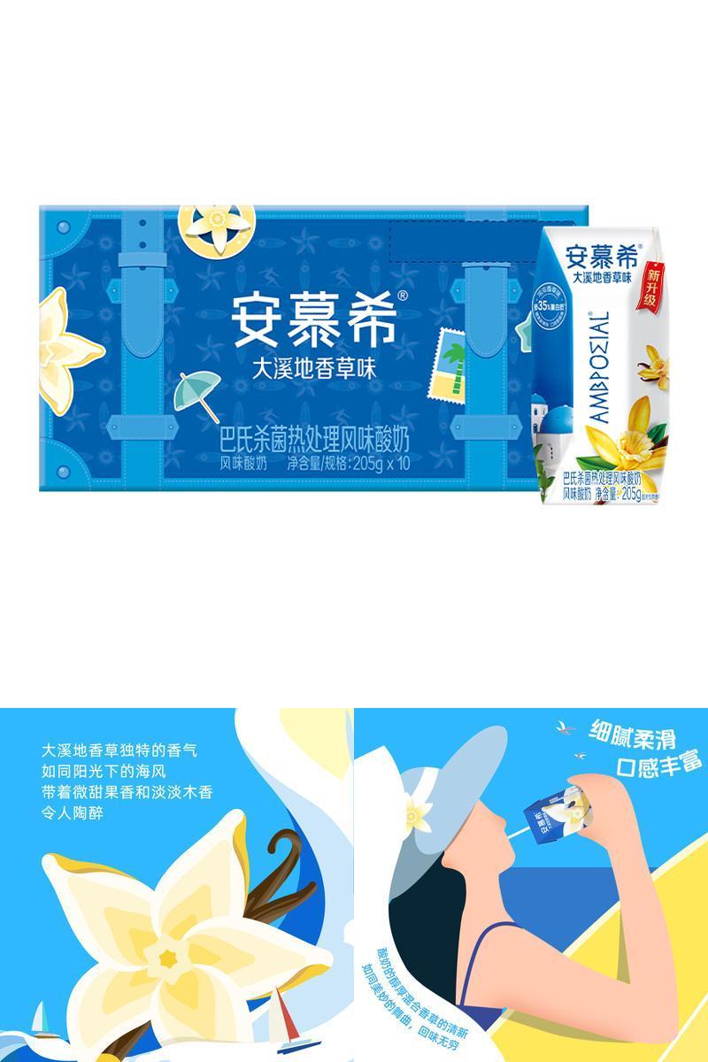 伊利官方旗舰店安慕希香草味酸奶205g*10盒/箱早餐百补【9月】