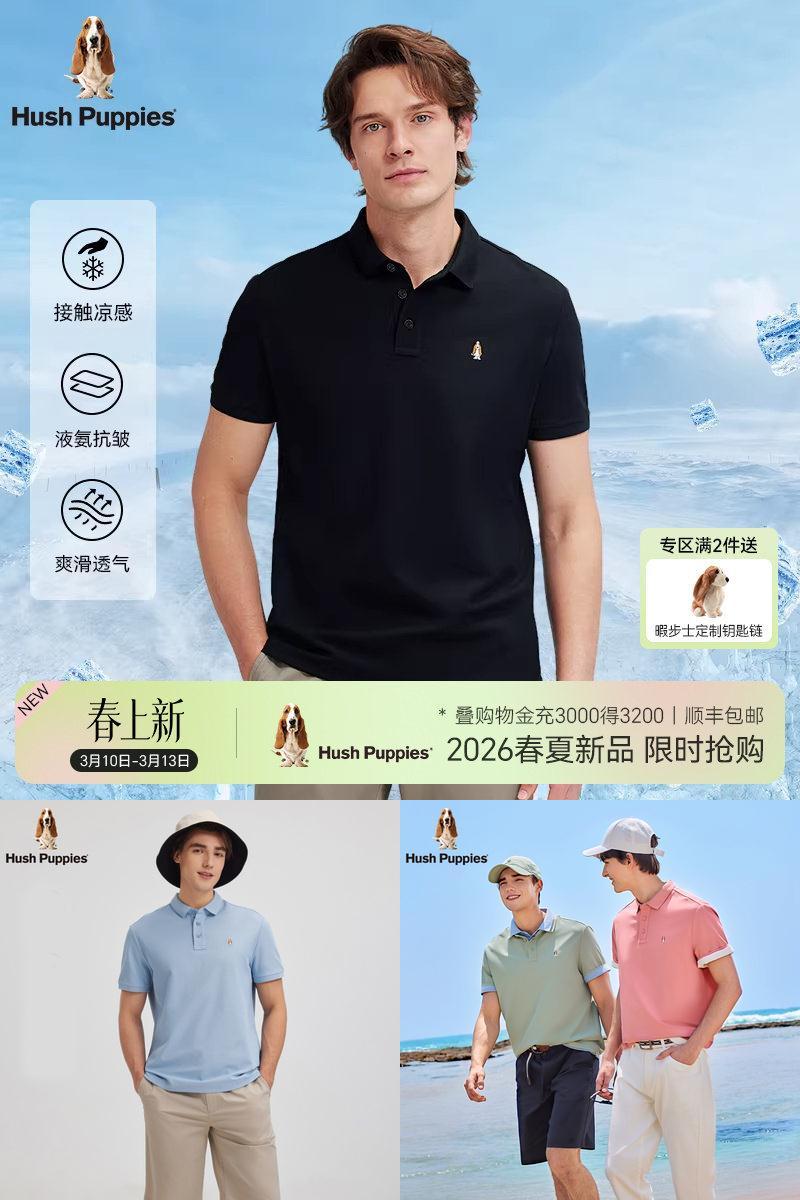 暇步士凉感小冰皮短袖POLO衫夏