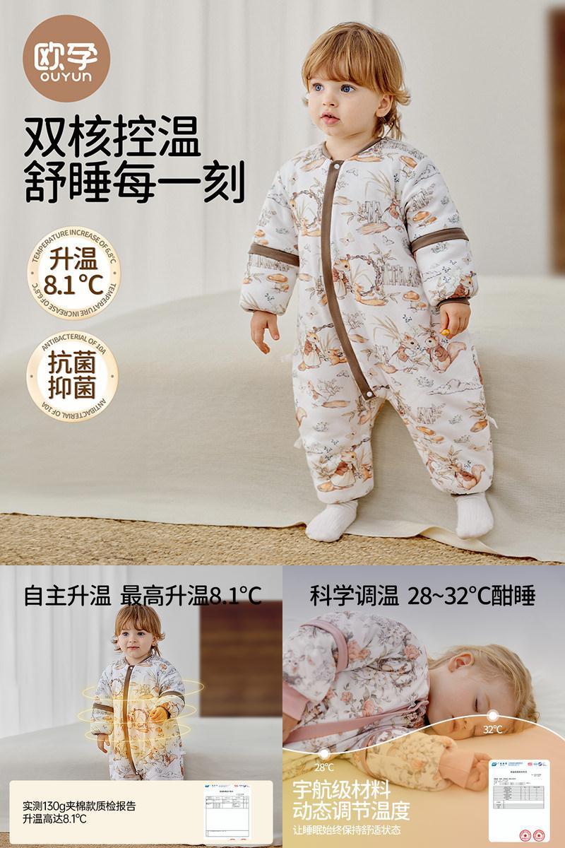 欧孕宝宝桑蚕丝睡袋，吸湿发热