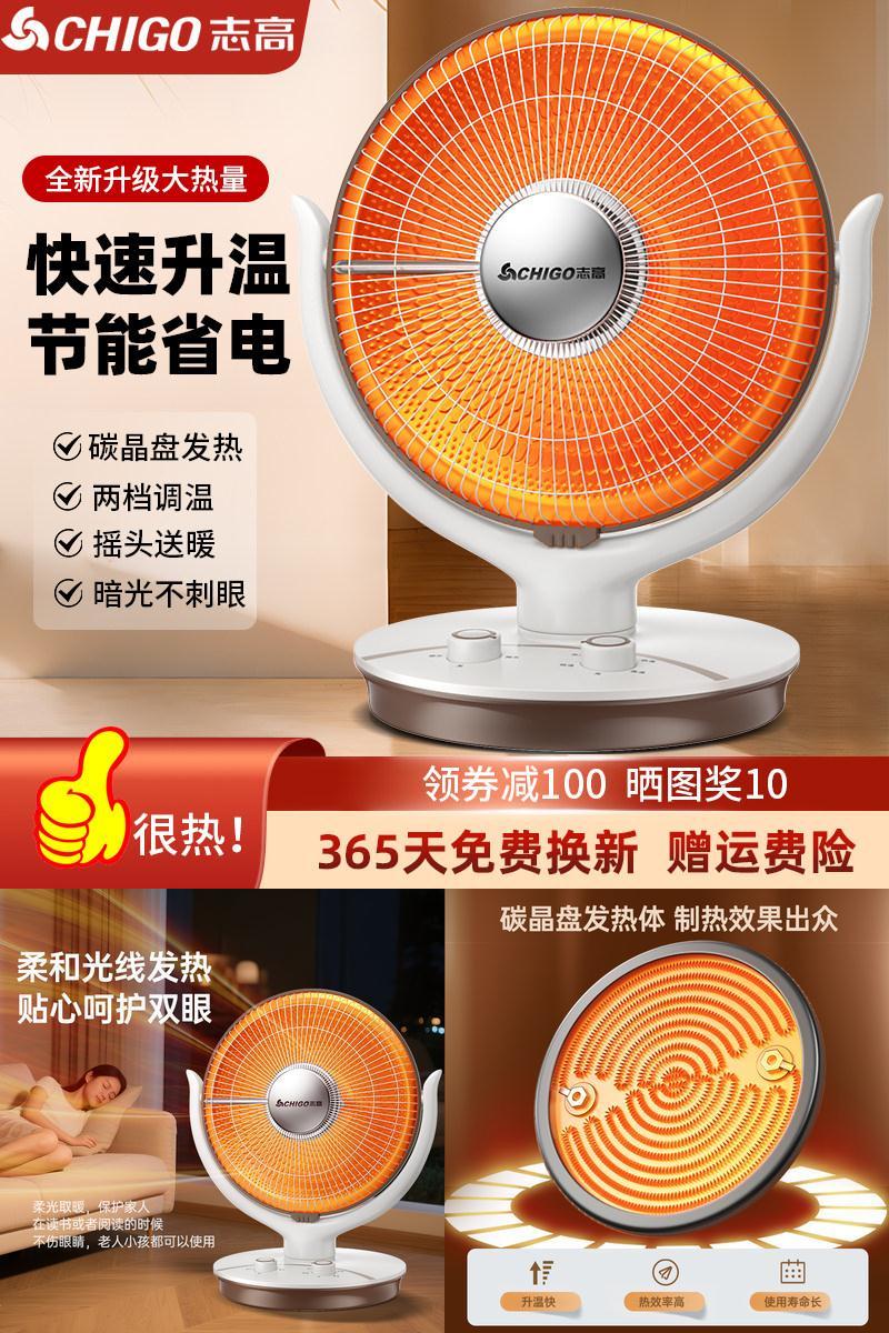【2026新款】小太阳电暖气婴儿用