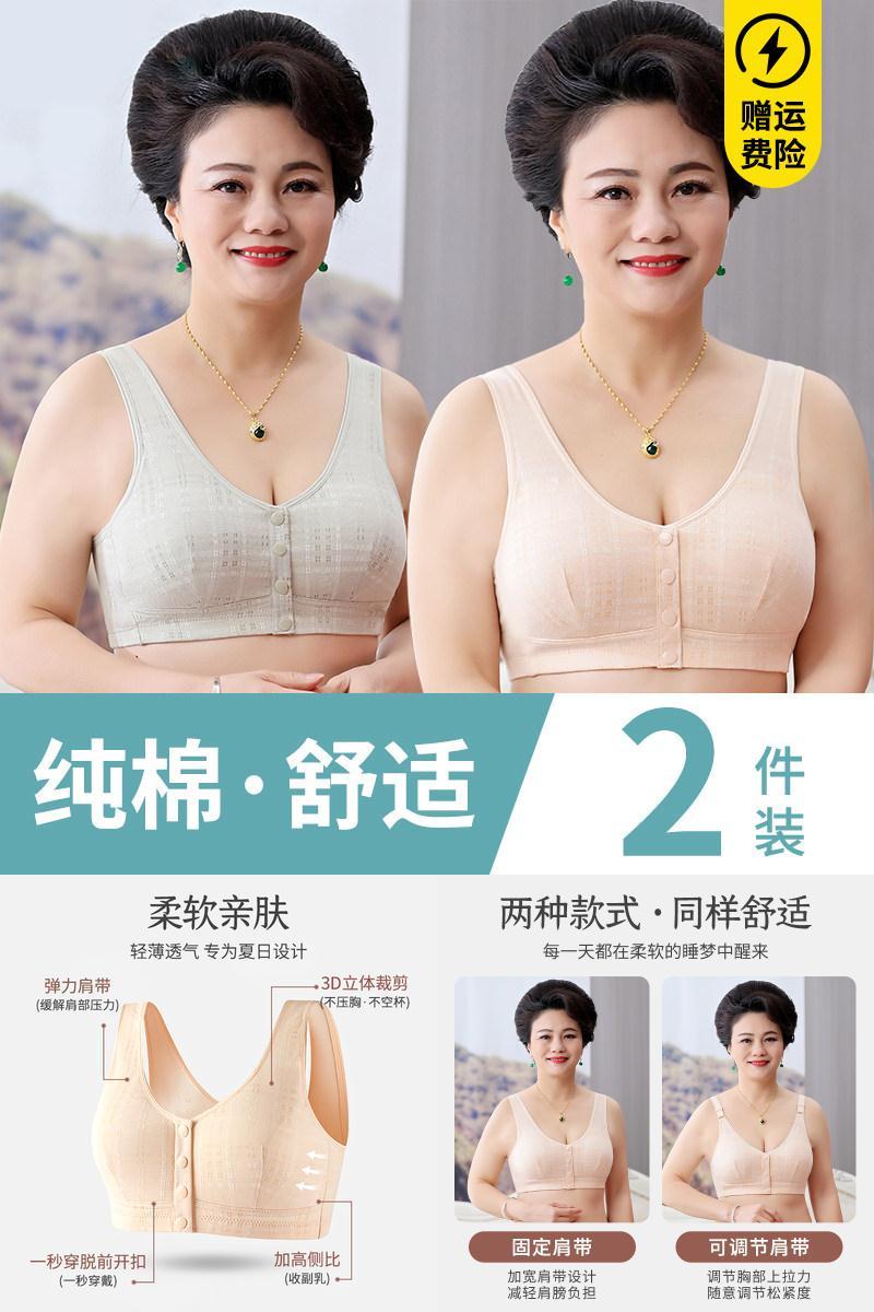 下单送运费险舒适全棉无钢圈