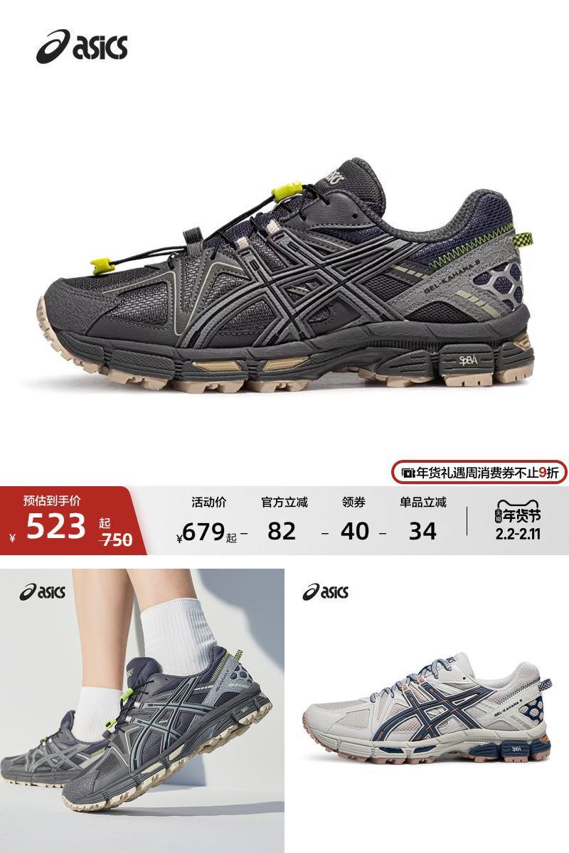 亚瑟士男女抓地越野跑鞋