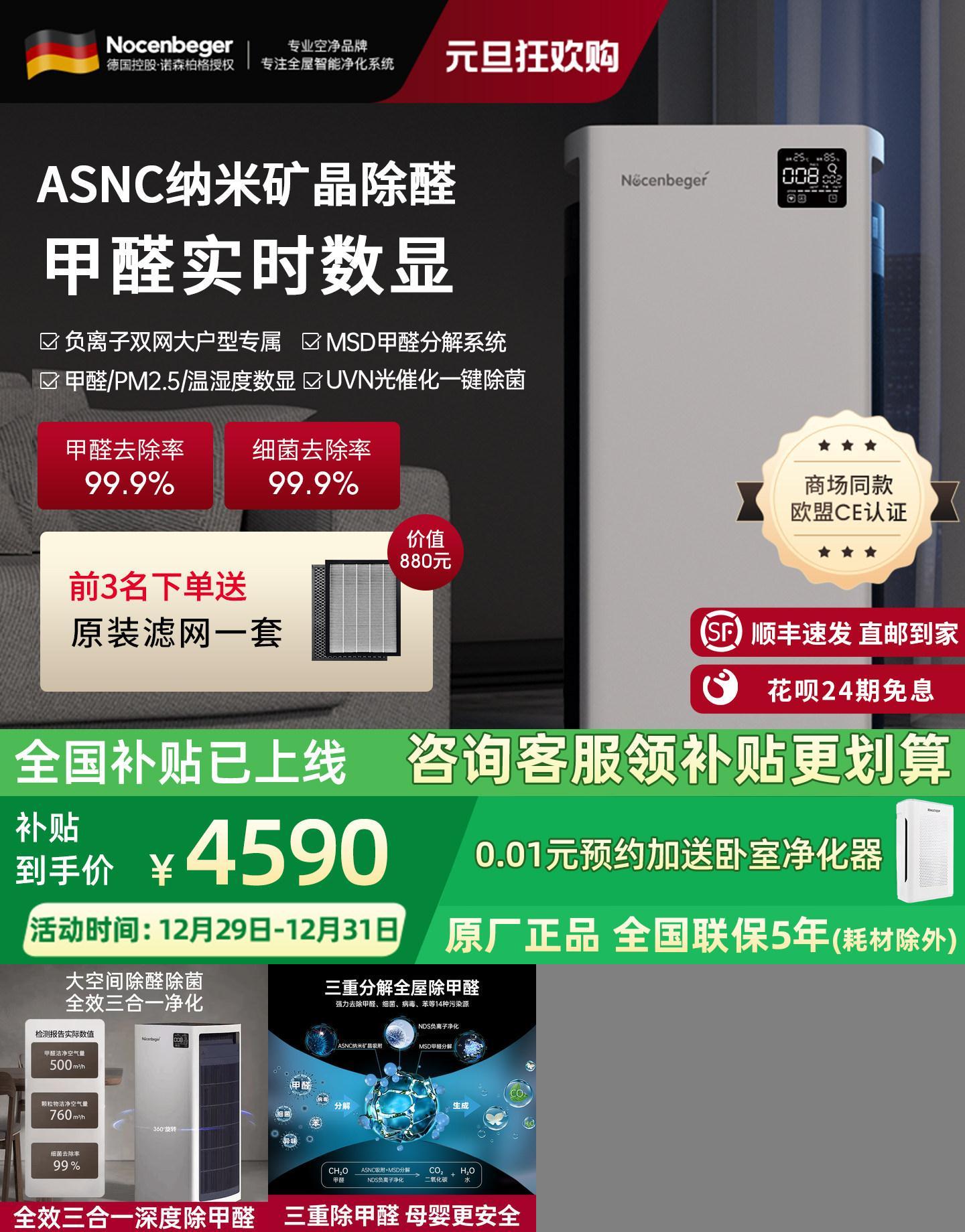 诺森柏格空气净化器家用除甲醛